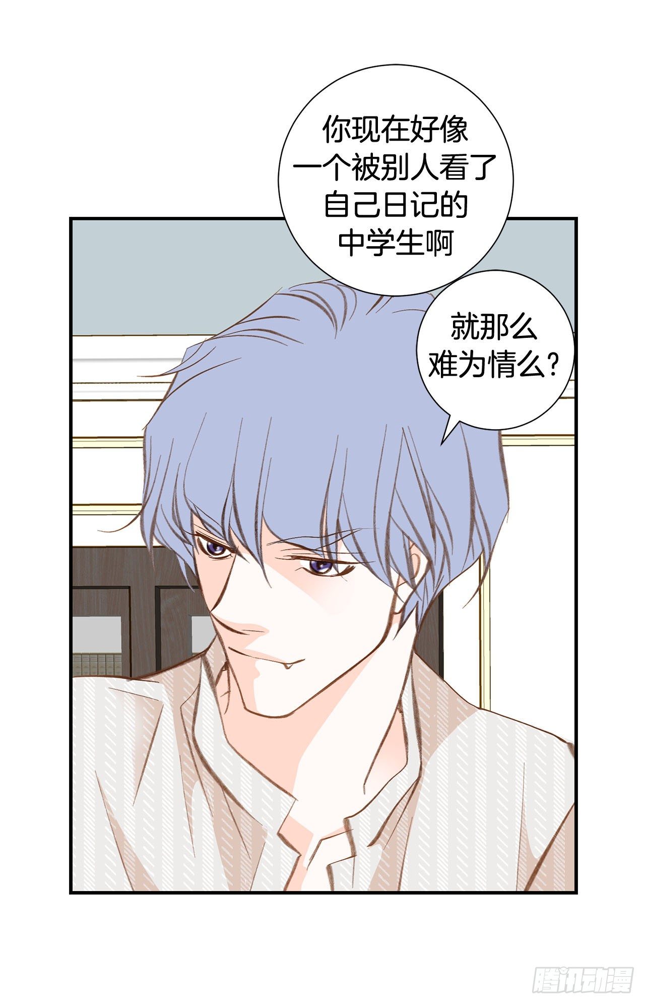 《特殊基因少女》第74话 我们是祭品 第32页