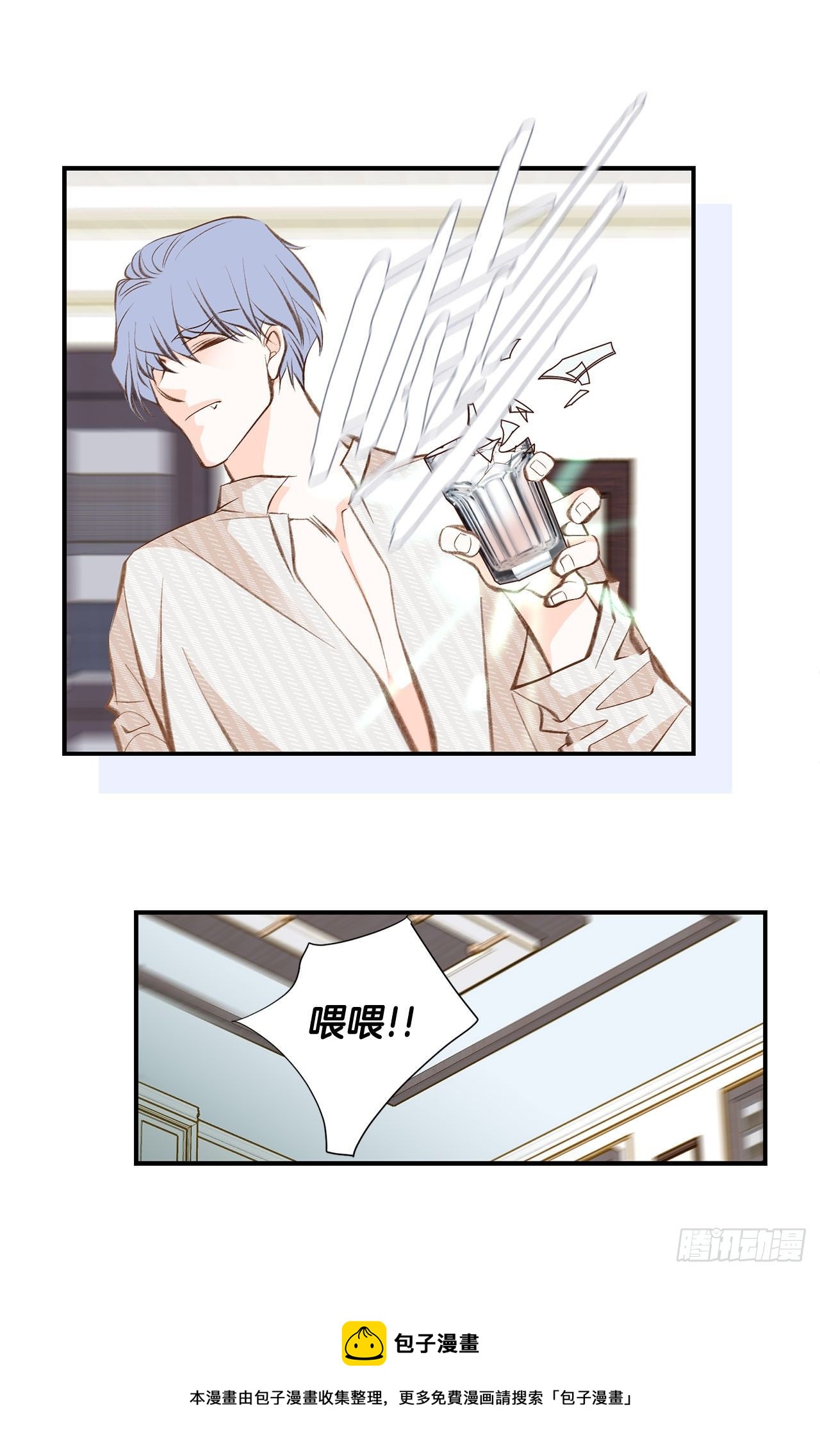 《特殊基因少女》第74话 我们是祭品 第33页