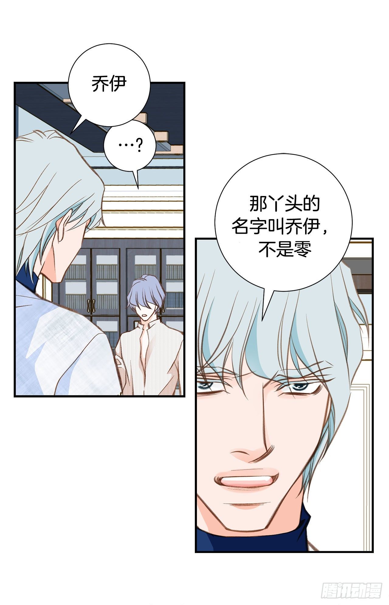 《特殊基因少女》第74话 我们是祭品 第39页
