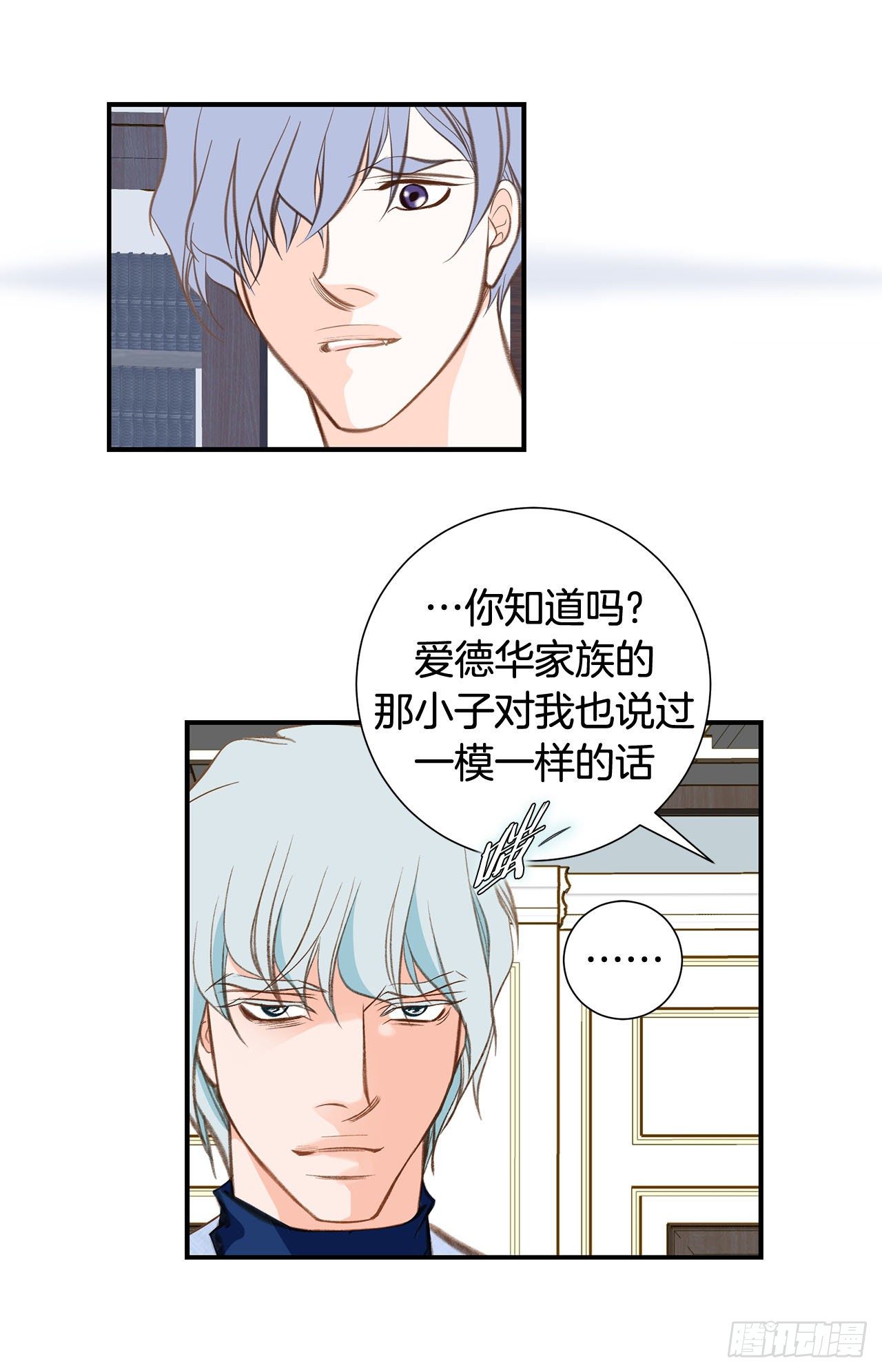 《特殊基因少女》第74话 我们是祭品 第40页