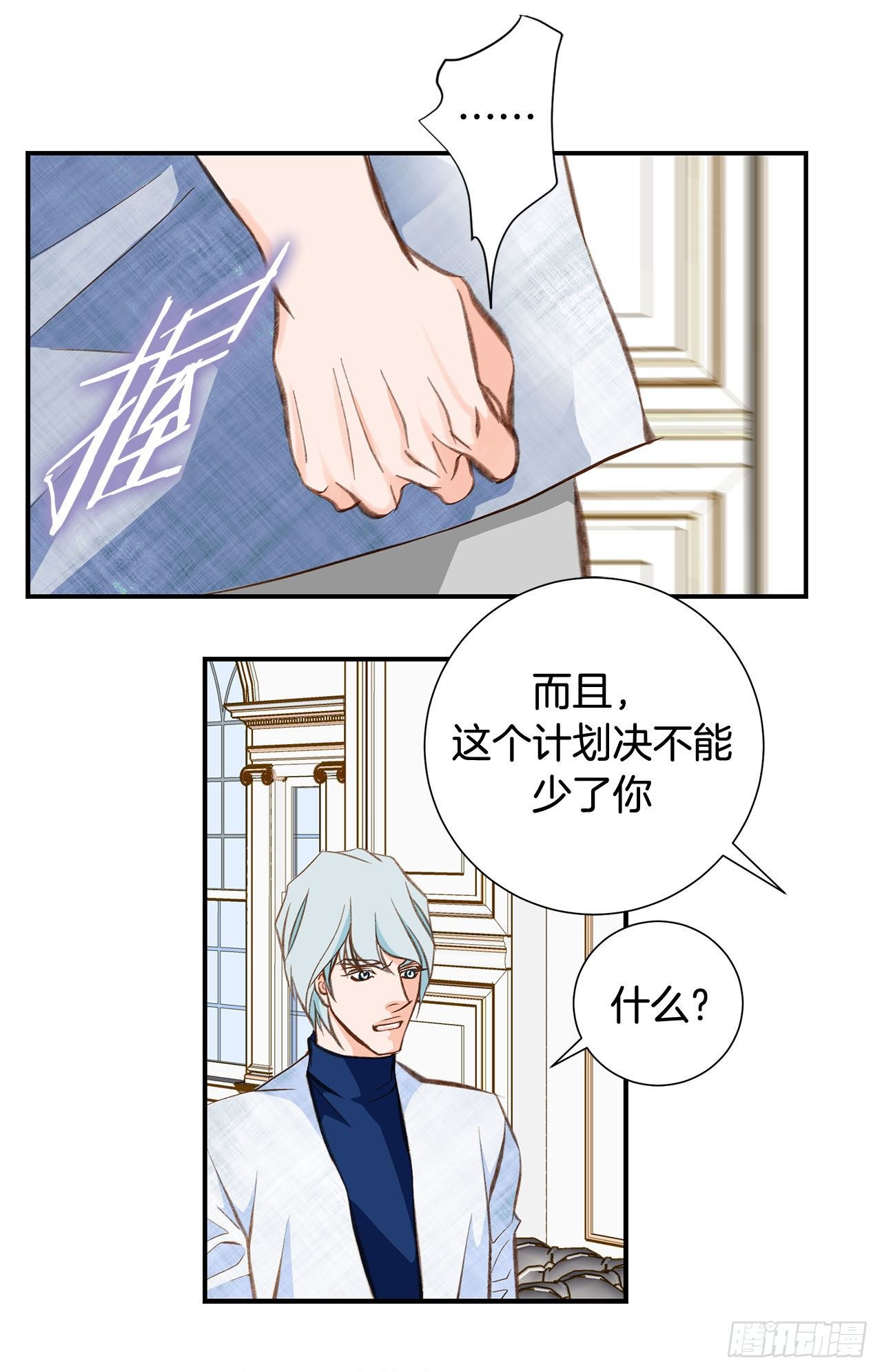《特殊基因少女》第74话 我们是祭品 第43页