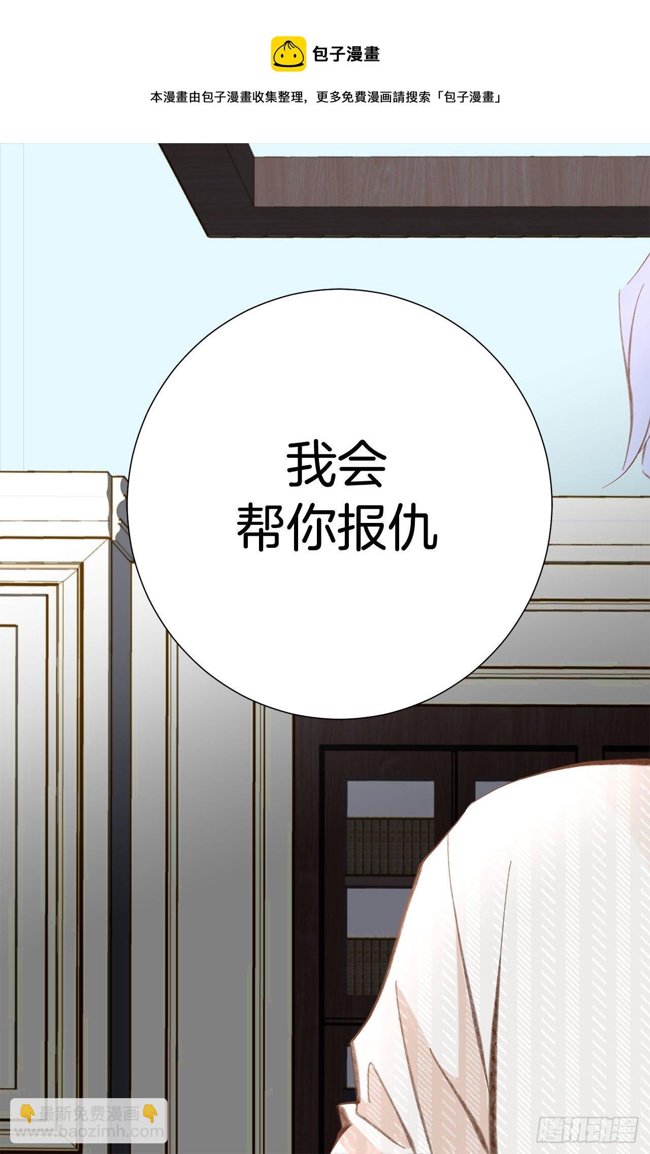 《特殊基因少女》第74话 我们是祭品 第45页