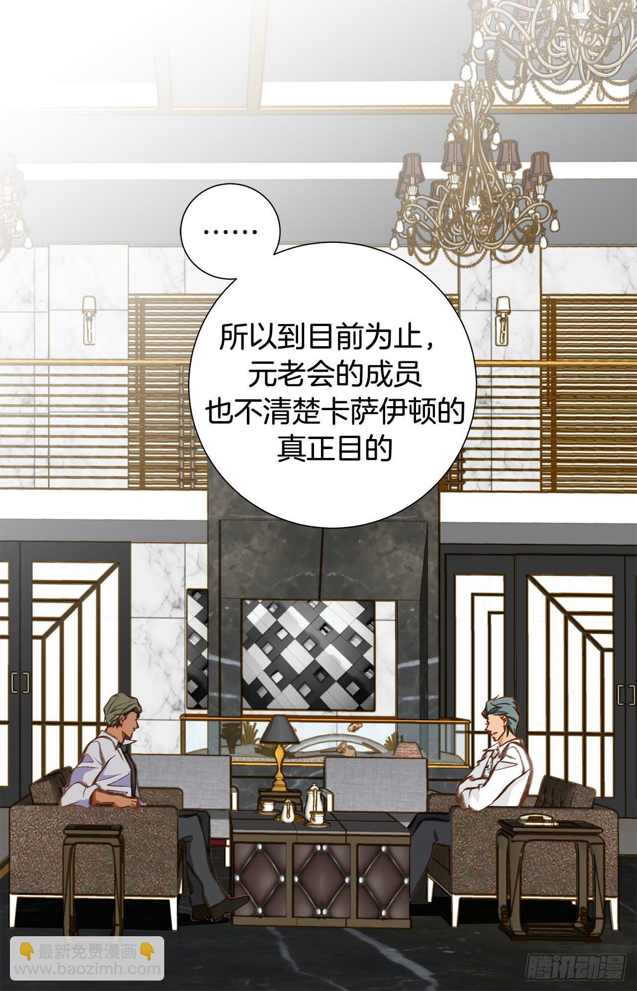 《特殊基因少女》第74话 我们是祭品 第48页