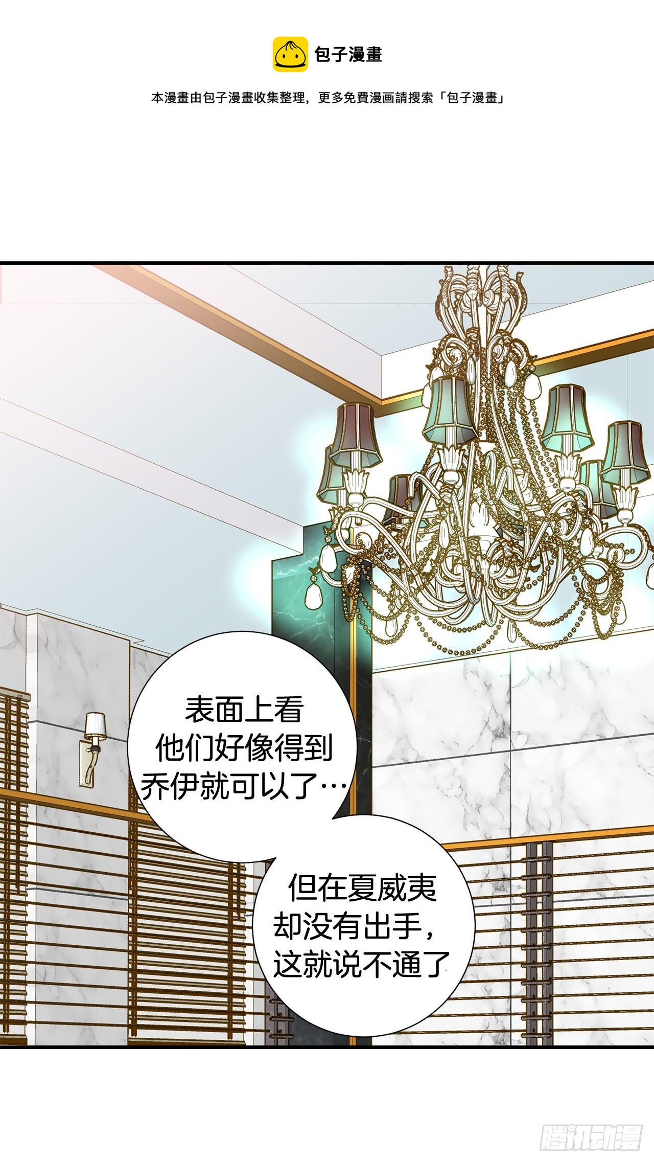 《特殊基因少女》第74话 我们是祭品 第49页