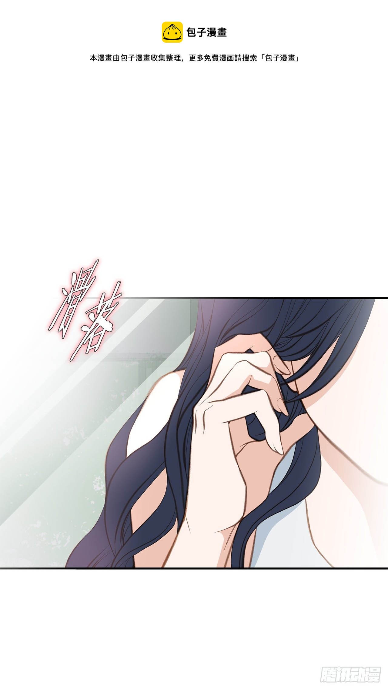 《特殊基因少女》第74话 我们是祭品 第5页