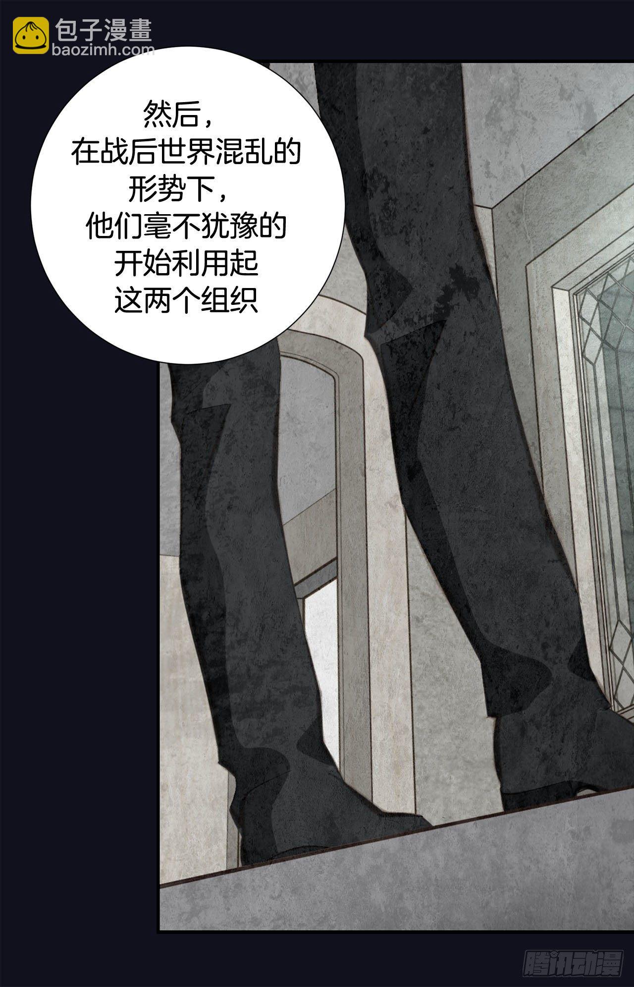 《特殊基因少女》第75话 惯例 第14页