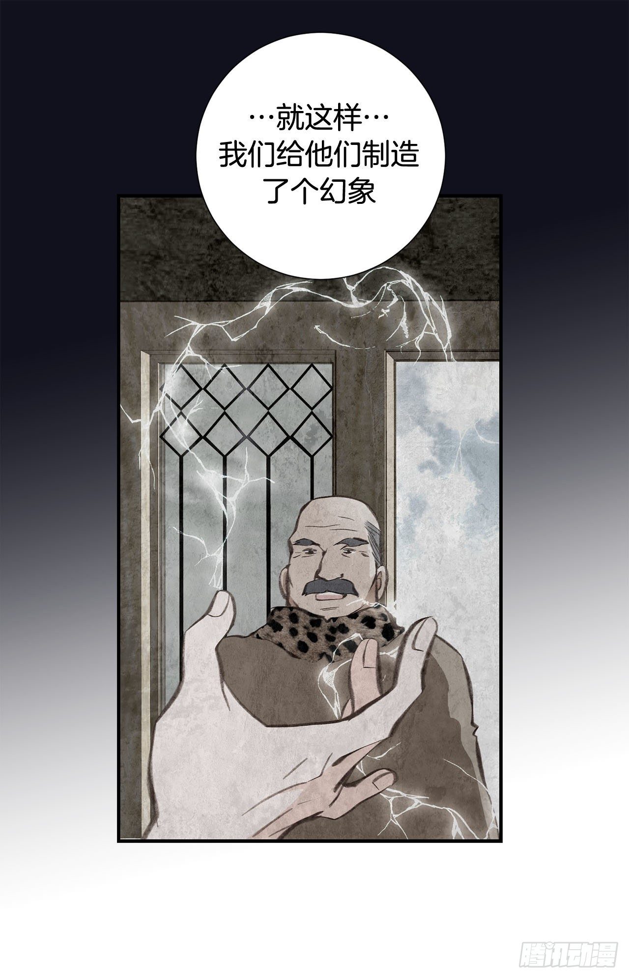 《特殊基因少女》第75话 惯例 第16页