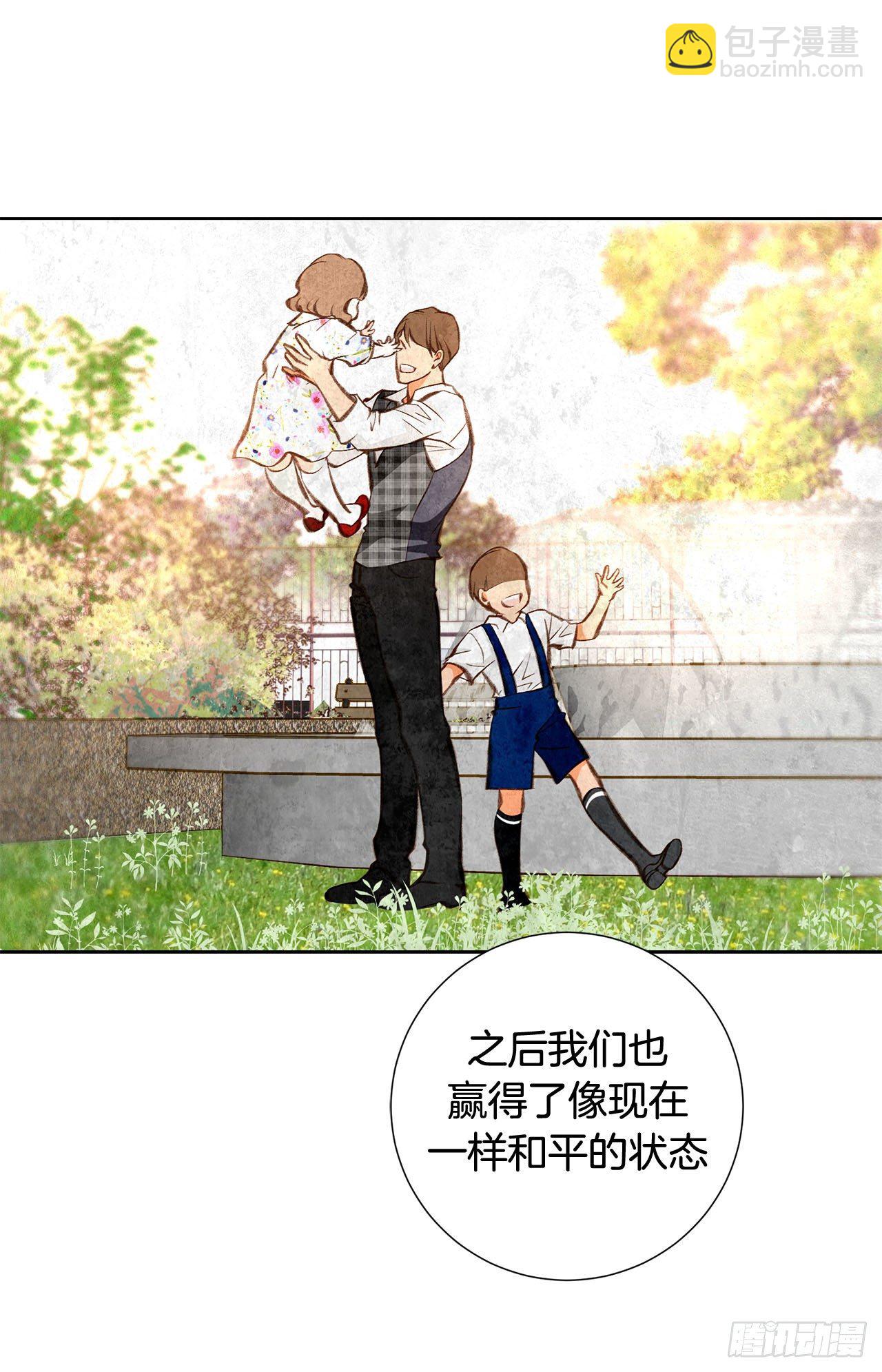 《特殊基因少女》第75话 惯例 第19页