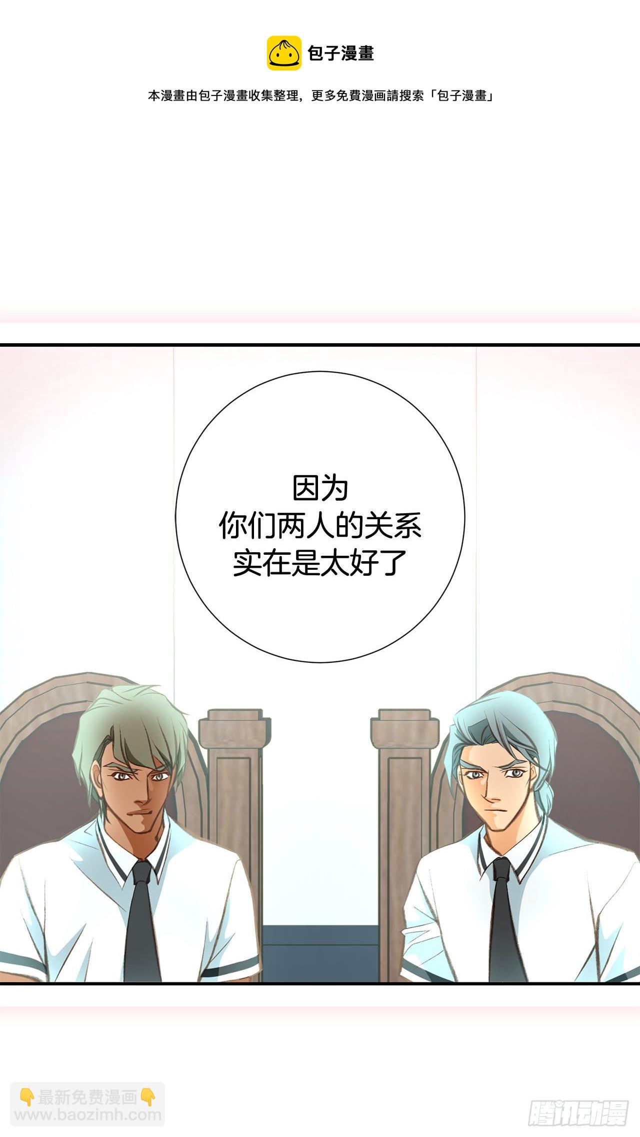 《特殊基因少女》第75话 惯例 第33页