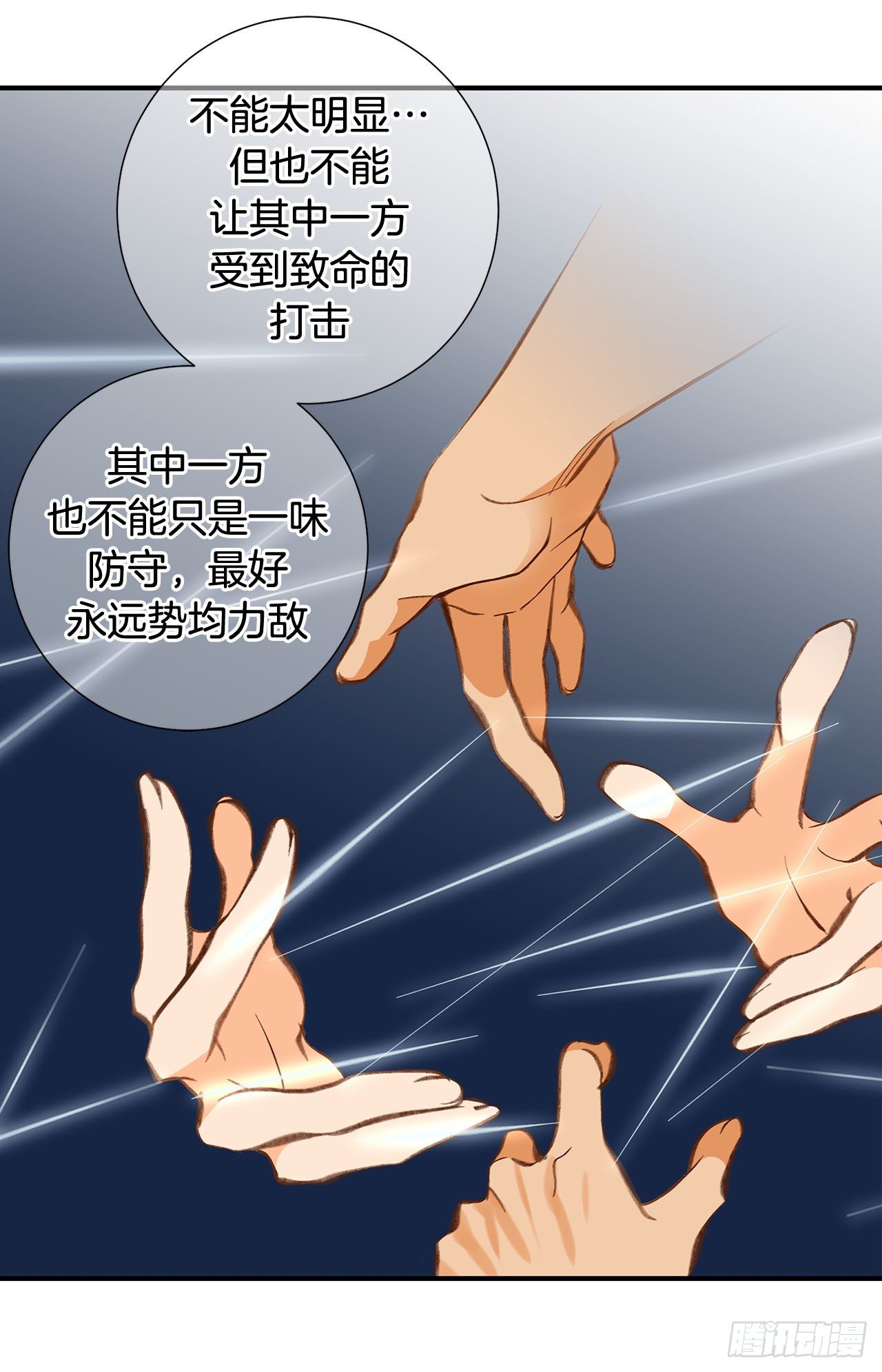 《特殊基因少女》第75话 惯例 第35页