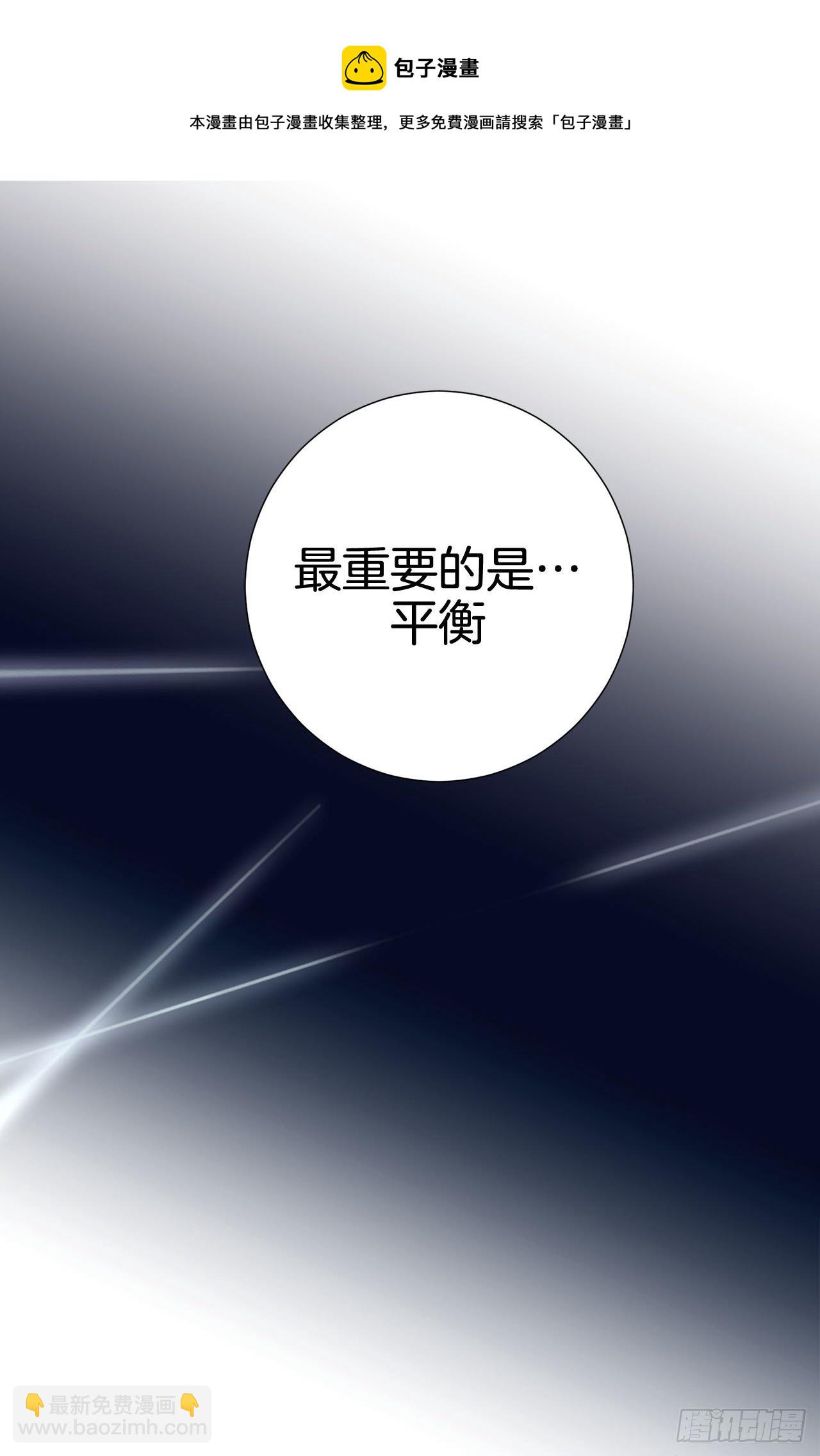 《特殊基因少女》第75话 惯例 第37页