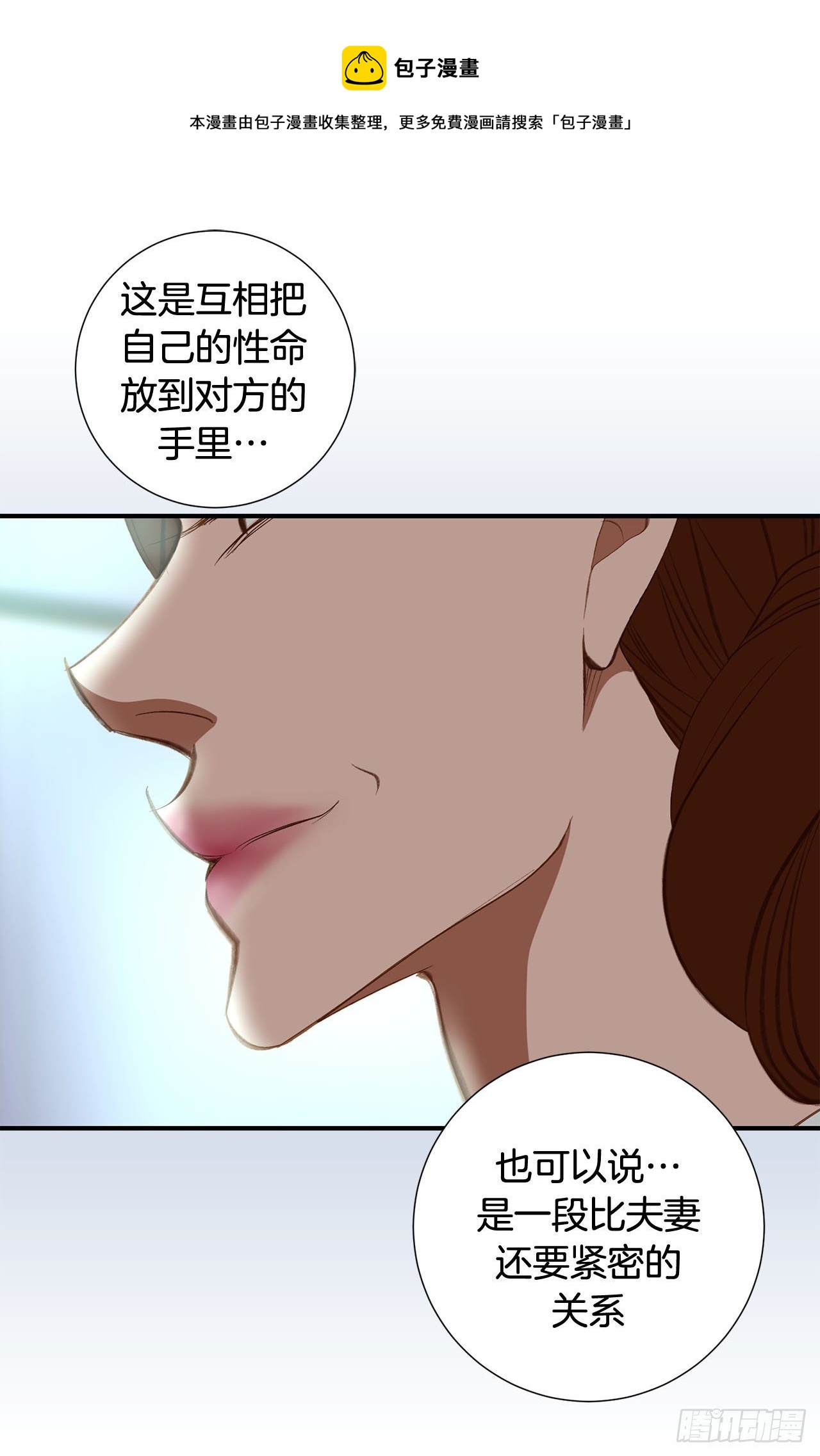 《特殊基因少女》第75话 惯例 第41页