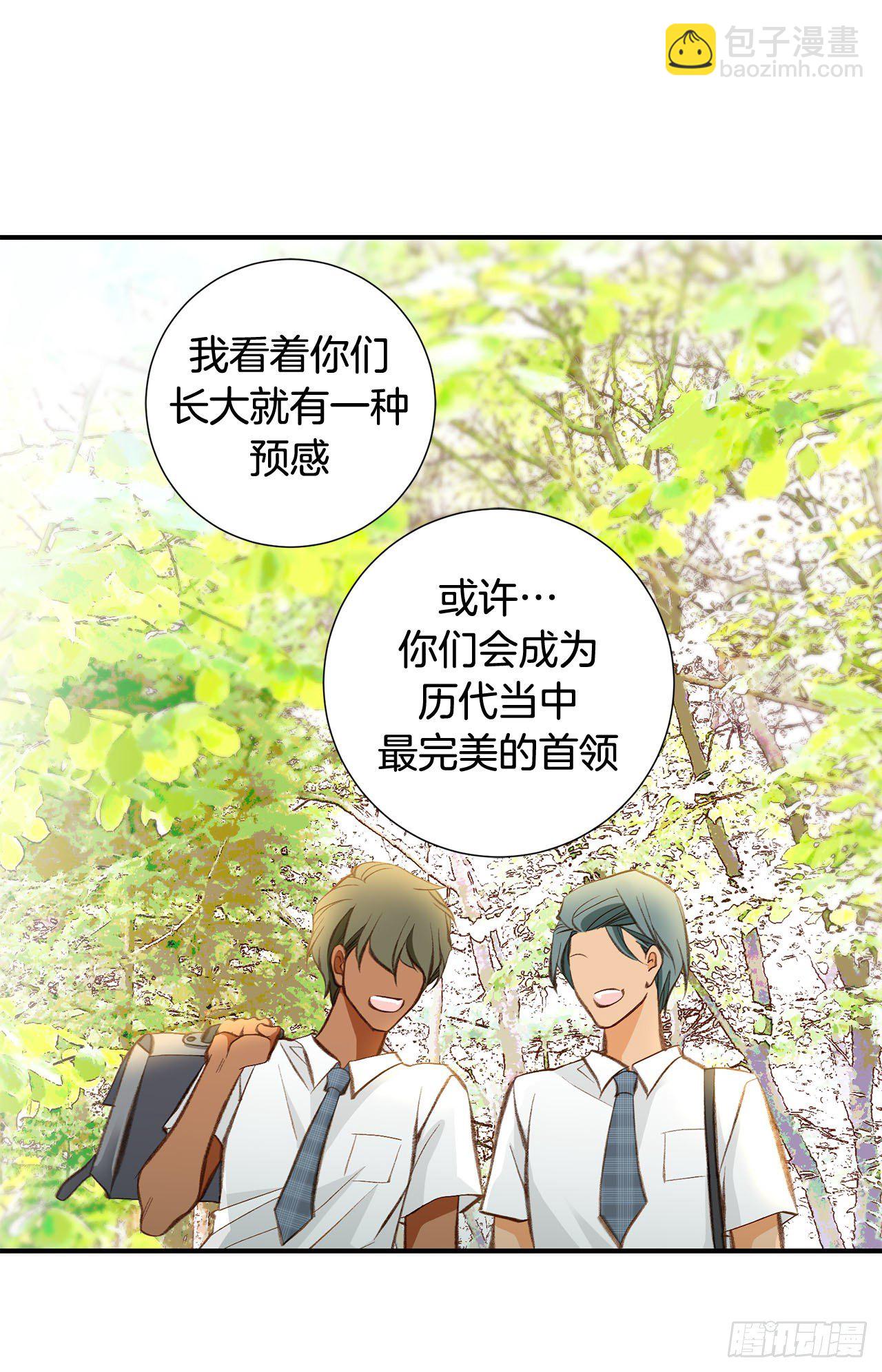 《特殊基因少女》第75话 惯例 第42页