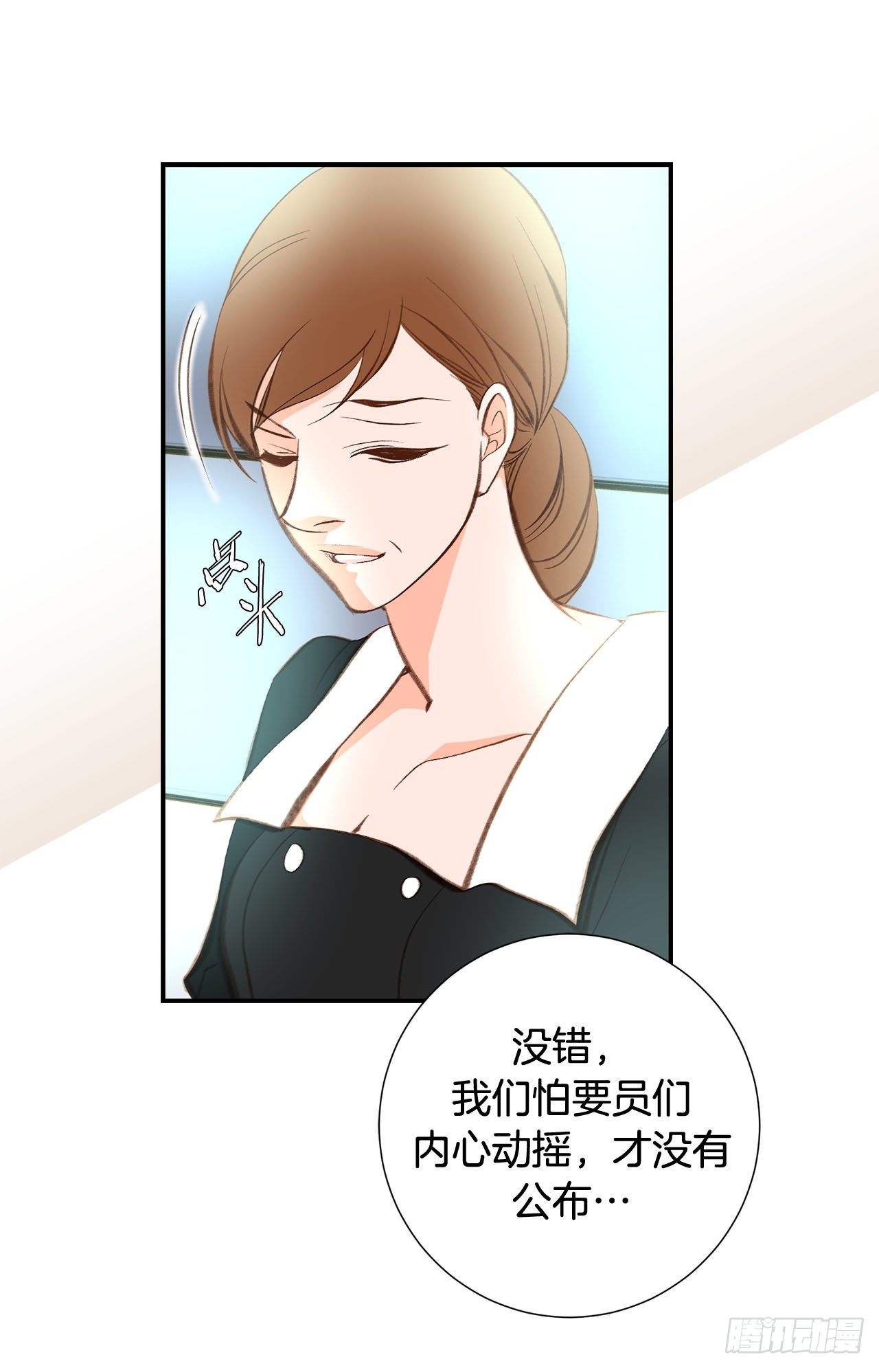 《特殊基因少女》第75话 惯例 第47页