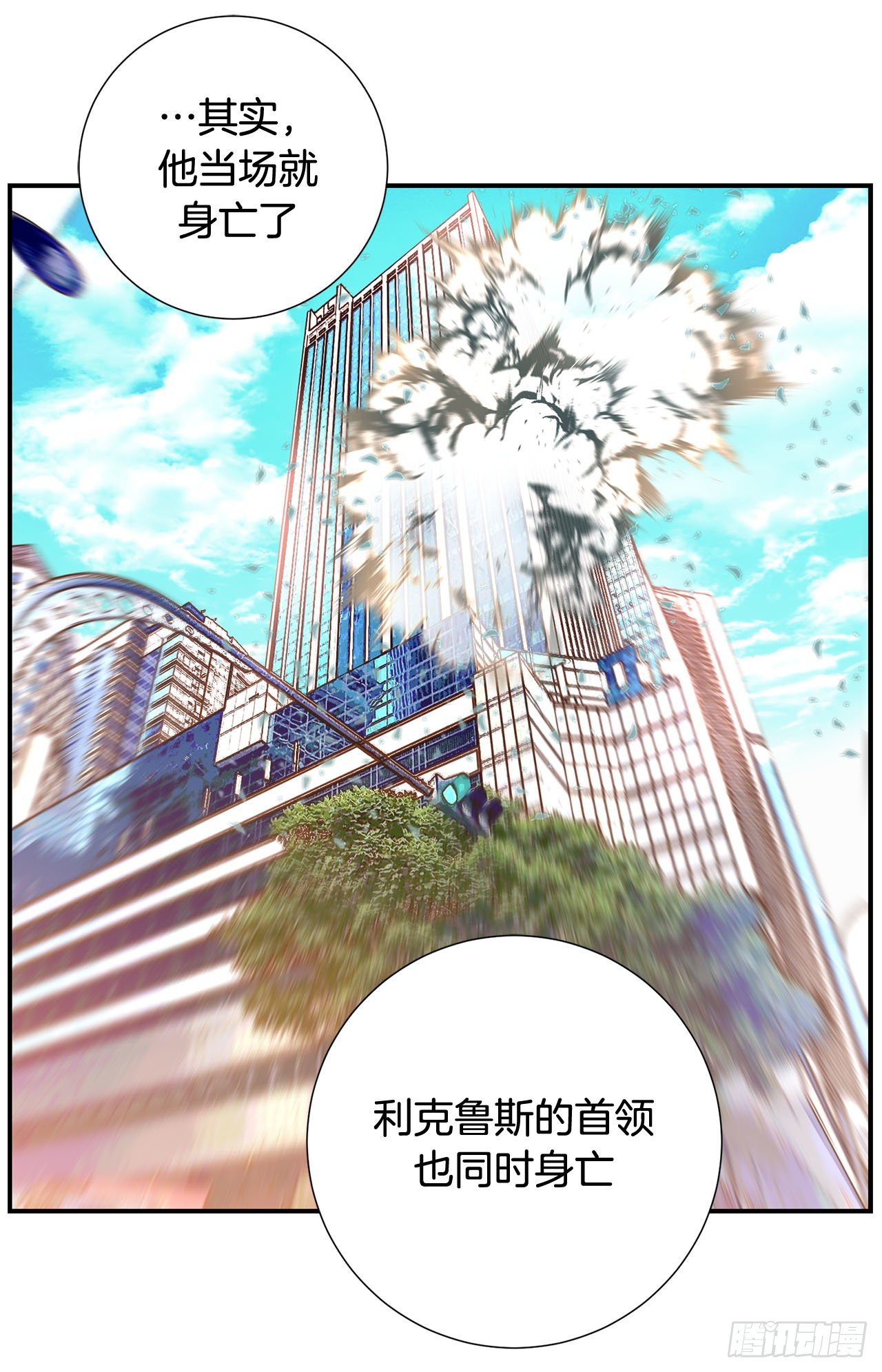 《特殊基因少女》第75话 惯例 第48页