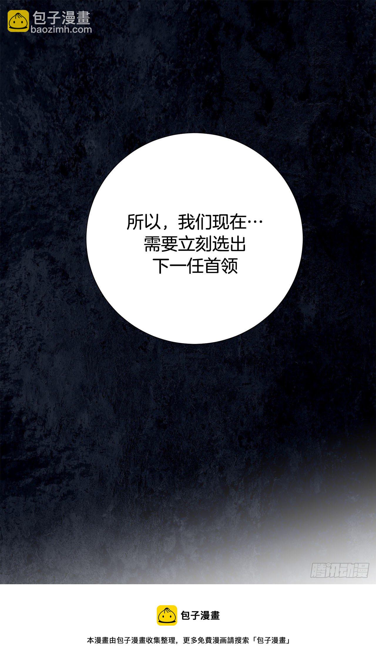 《特殊基因少女》第75话 惯例 第49页