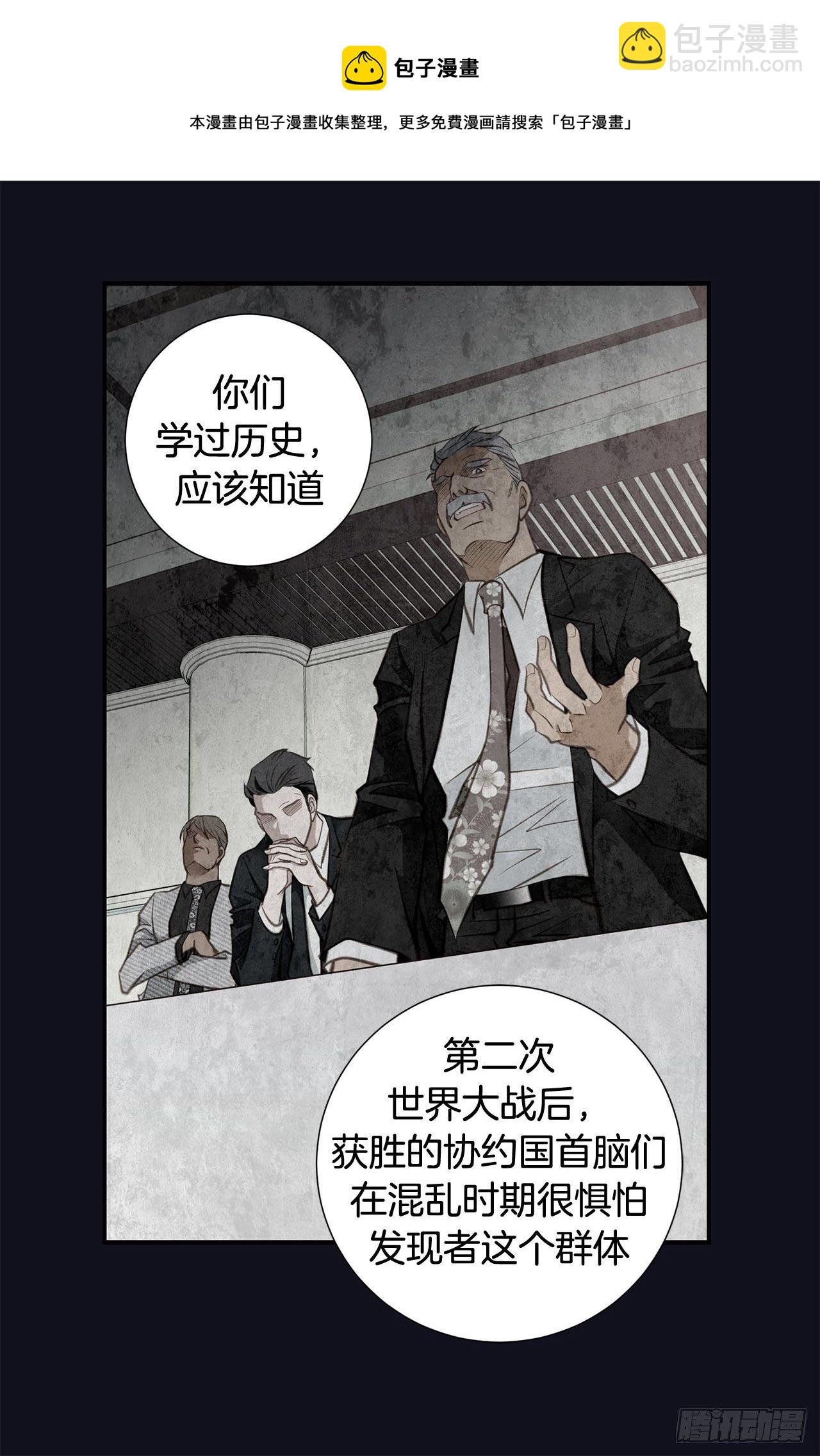 《特殊基因少女》第75话 惯例 第5页