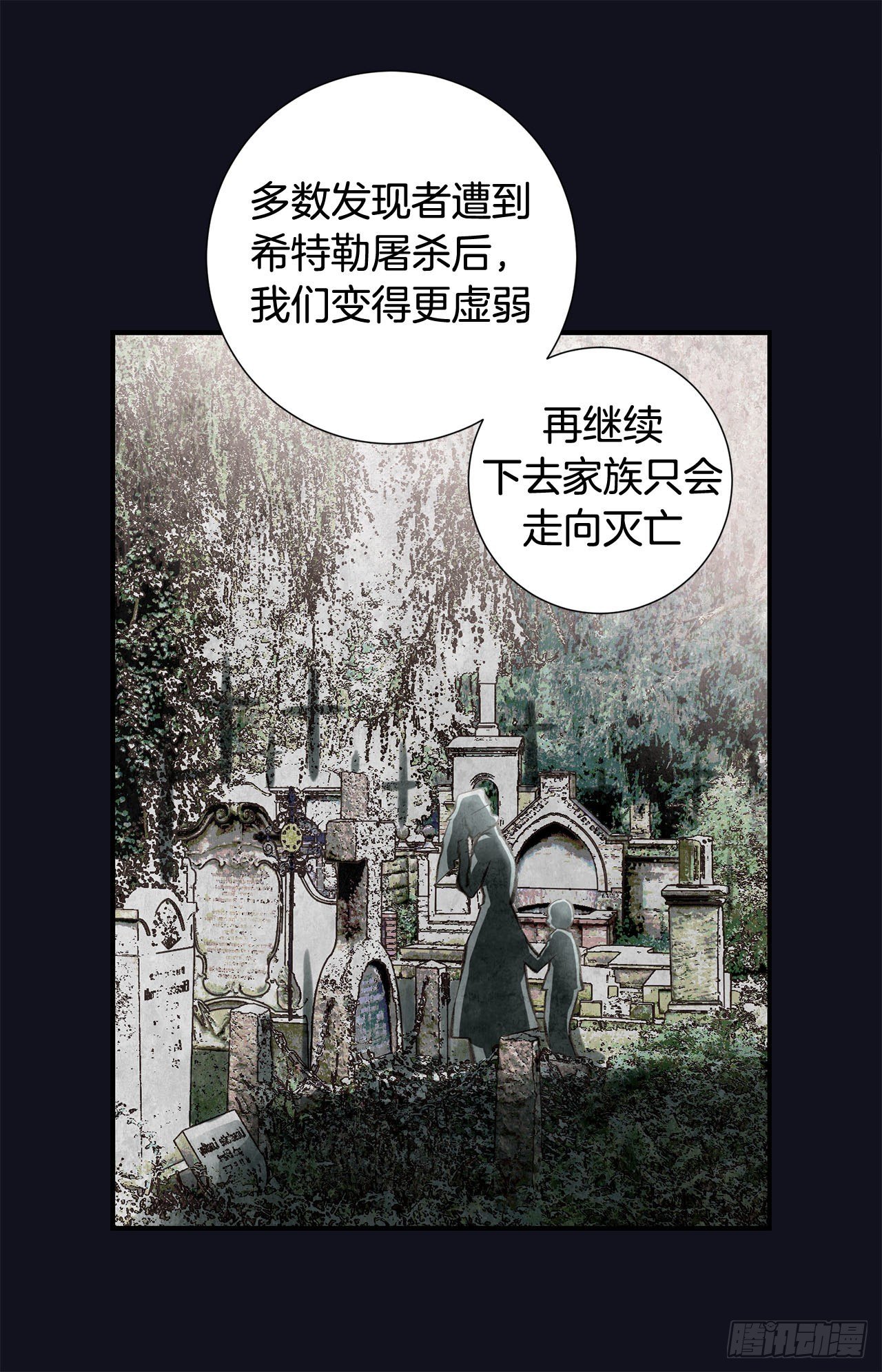 《特殊基因少女》第75话 惯例 第6页