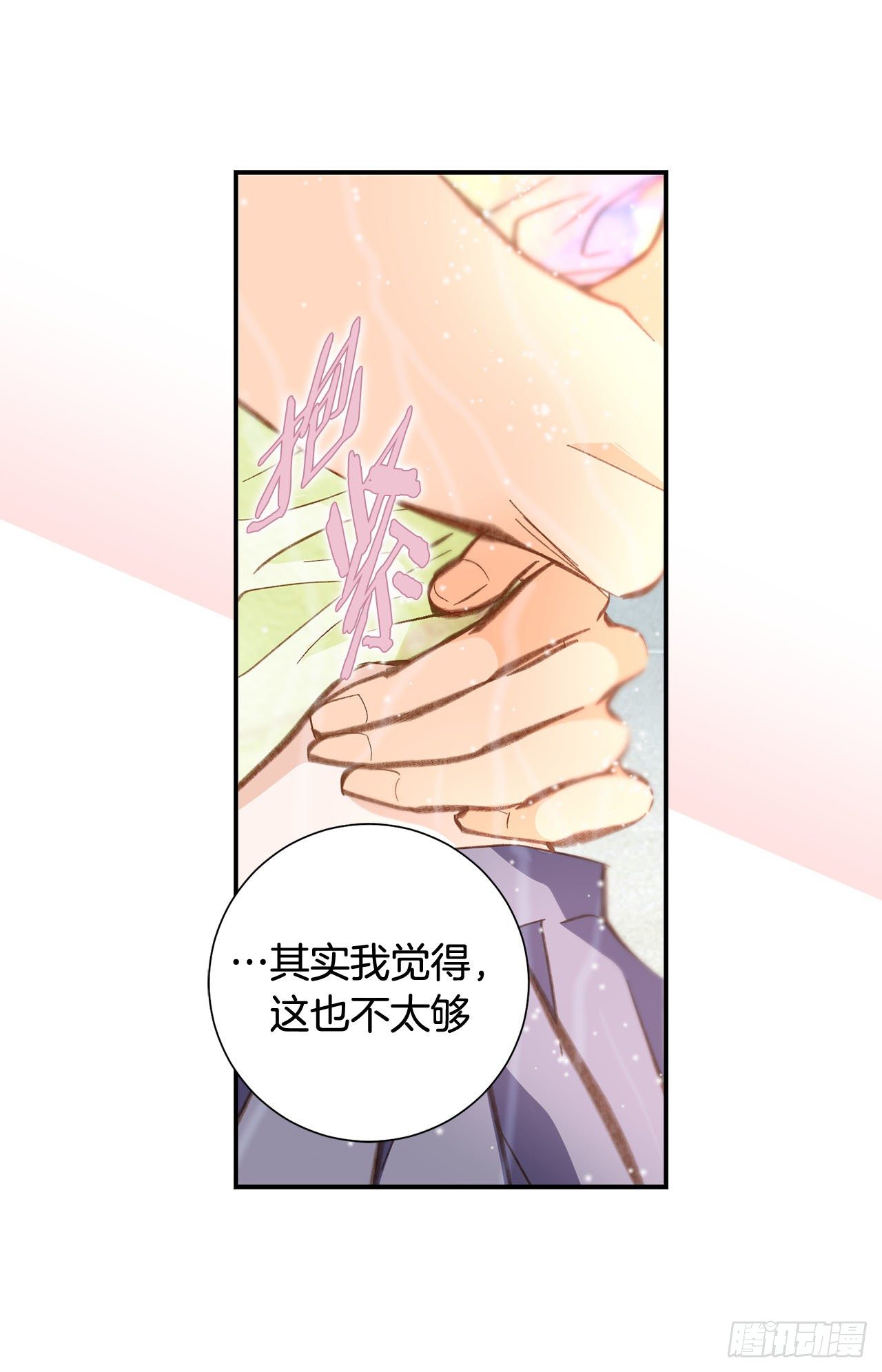 《特殊基因少女》第78话 我不能束缚你一辈子 第10页