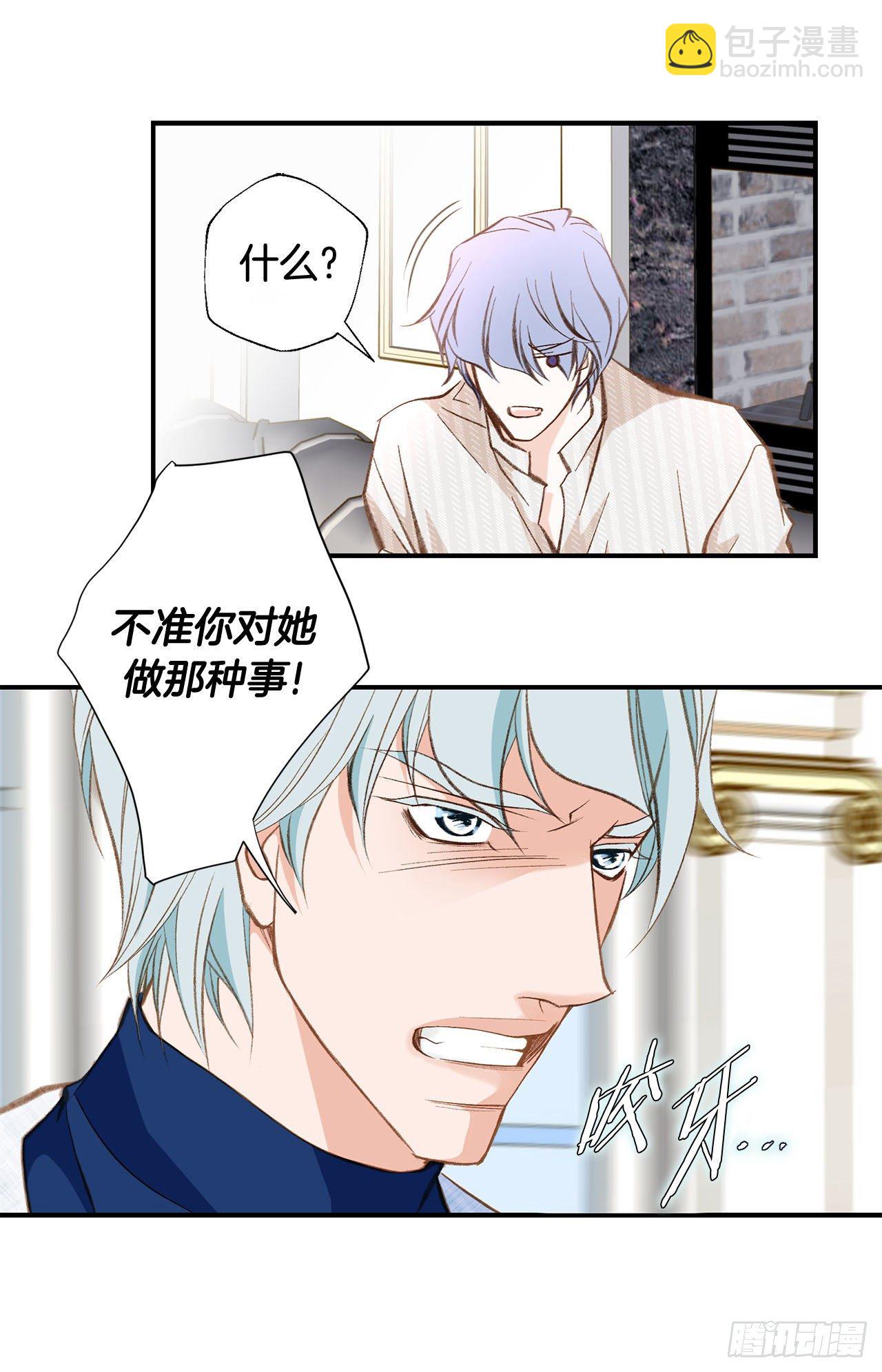 《特殊基因少女》第78话 我不能束缚你一辈子 第14页