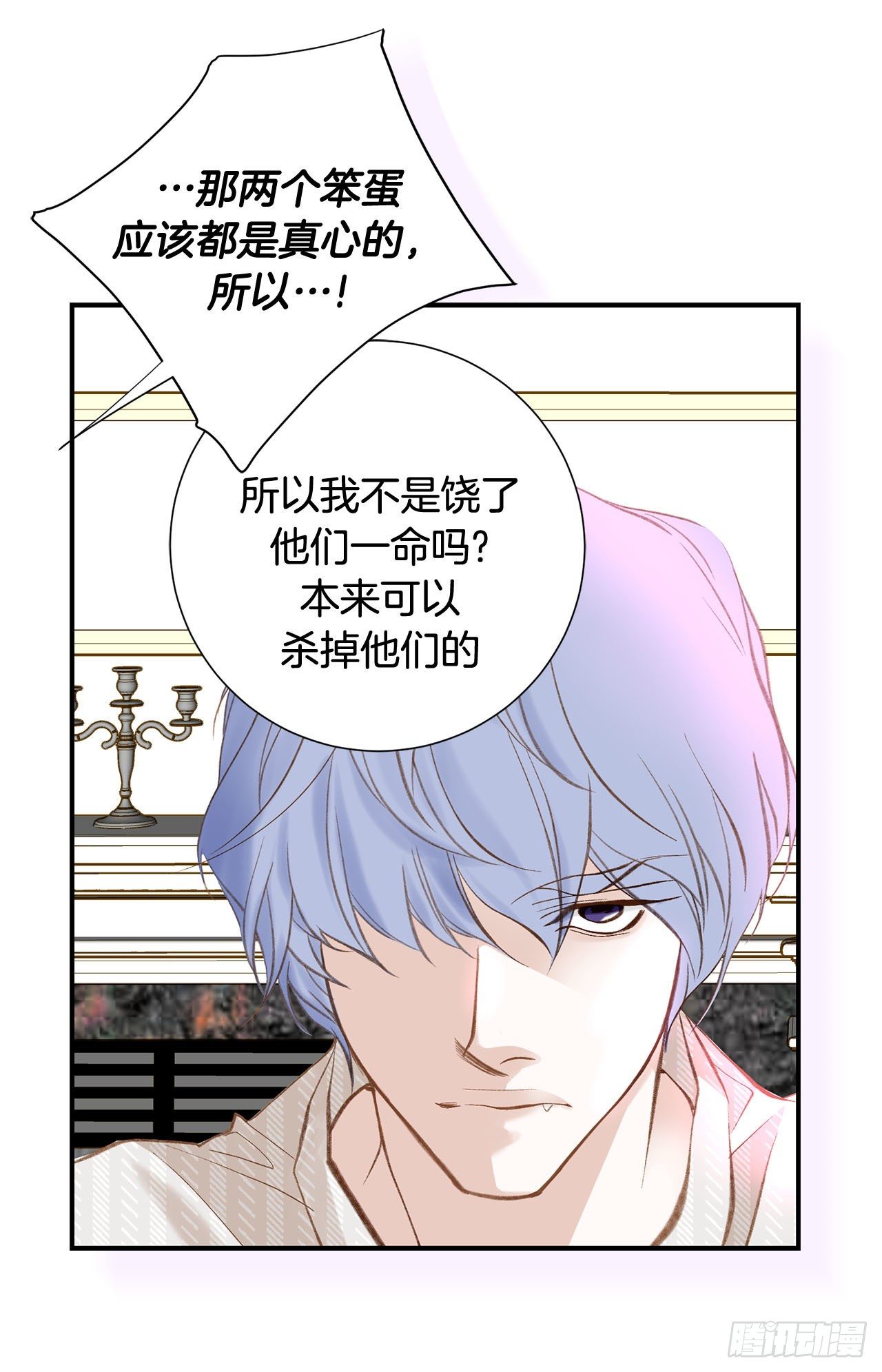 《特殊基因少女》第78话 我不能束缚你一辈子 第15页