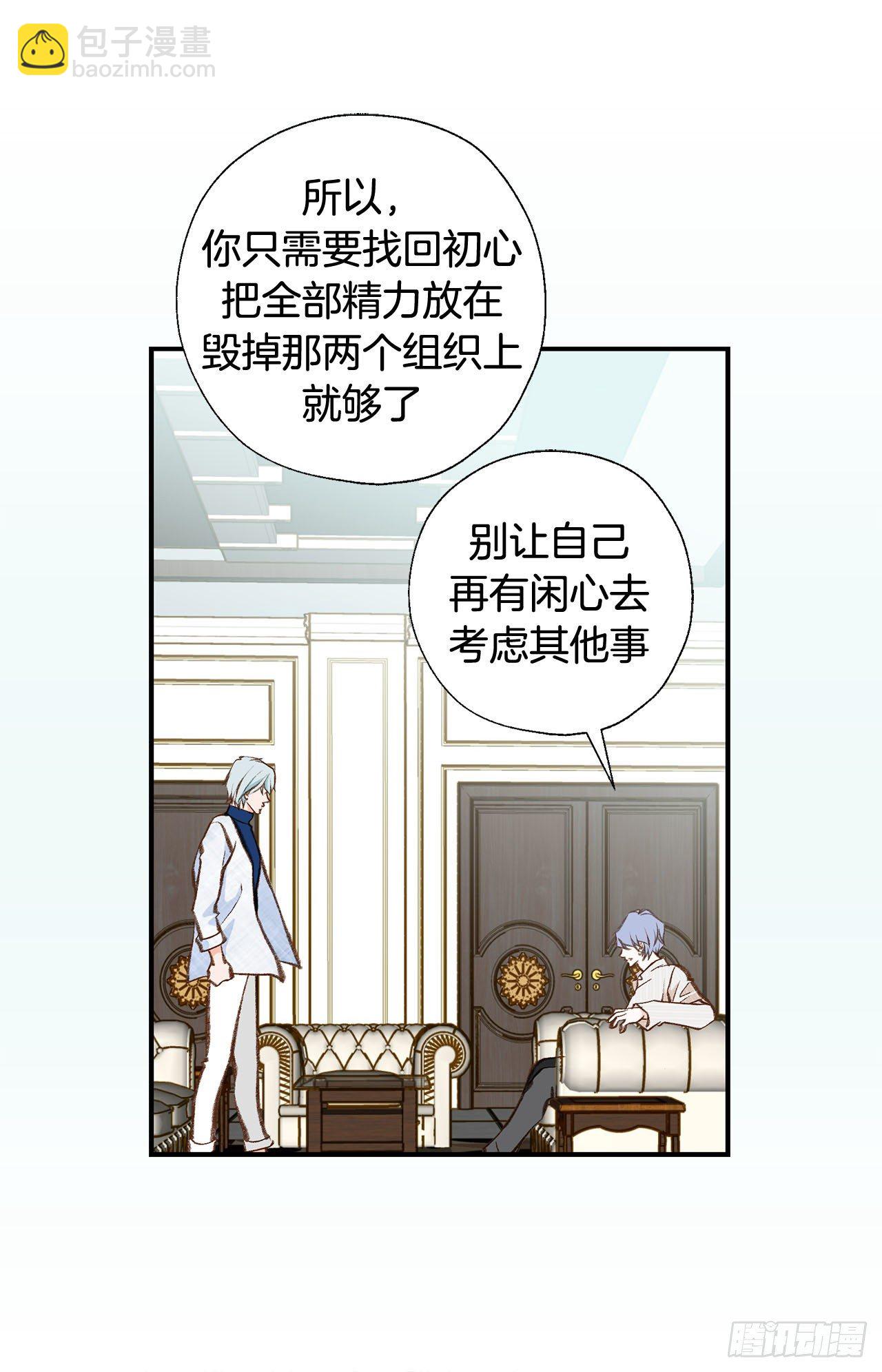 《特殊基因少女》第78话 我不能束缚你一辈子 第20页