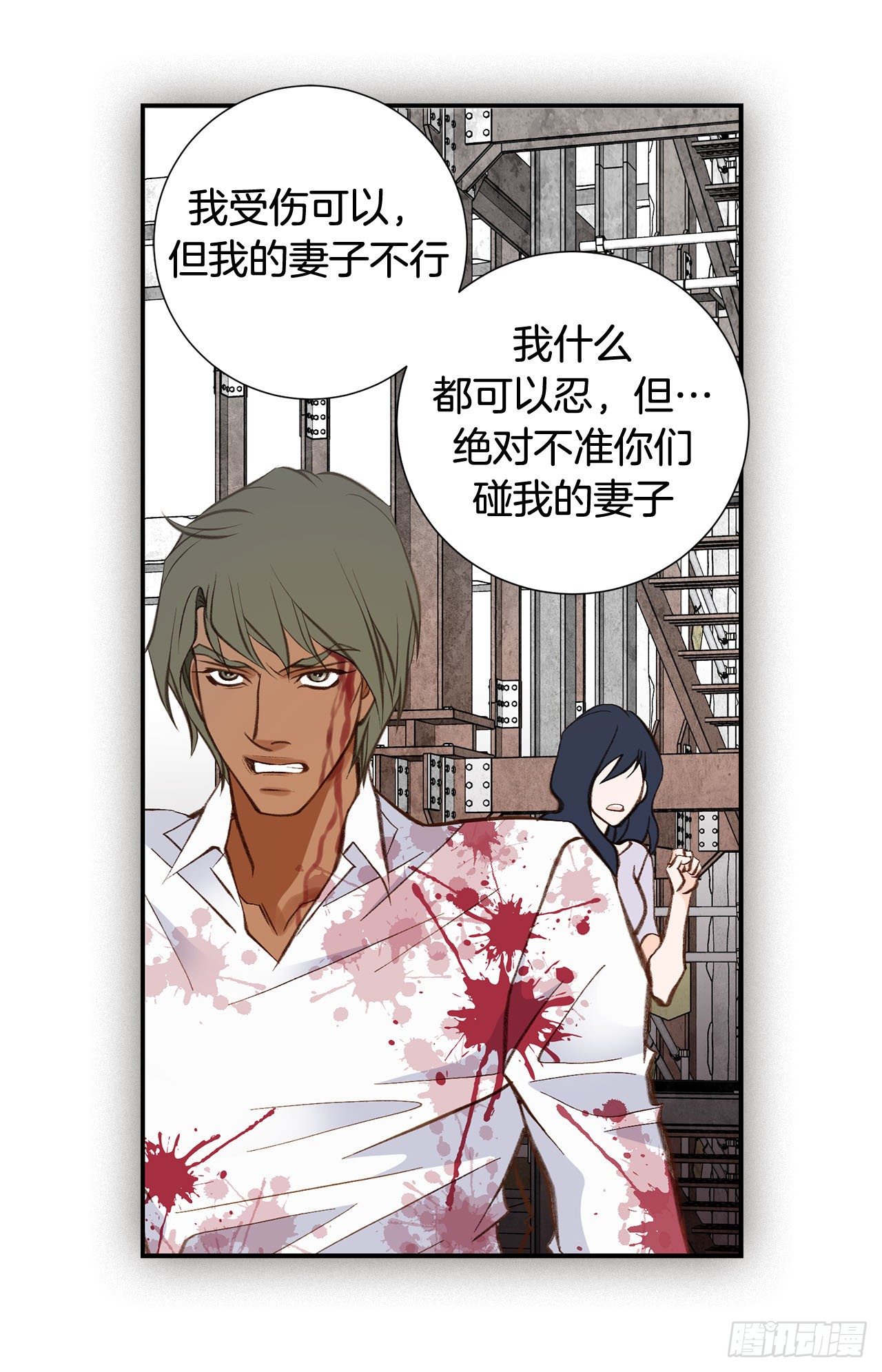 《特殊基因少女》第78话 我不能束缚你一辈子 第26页