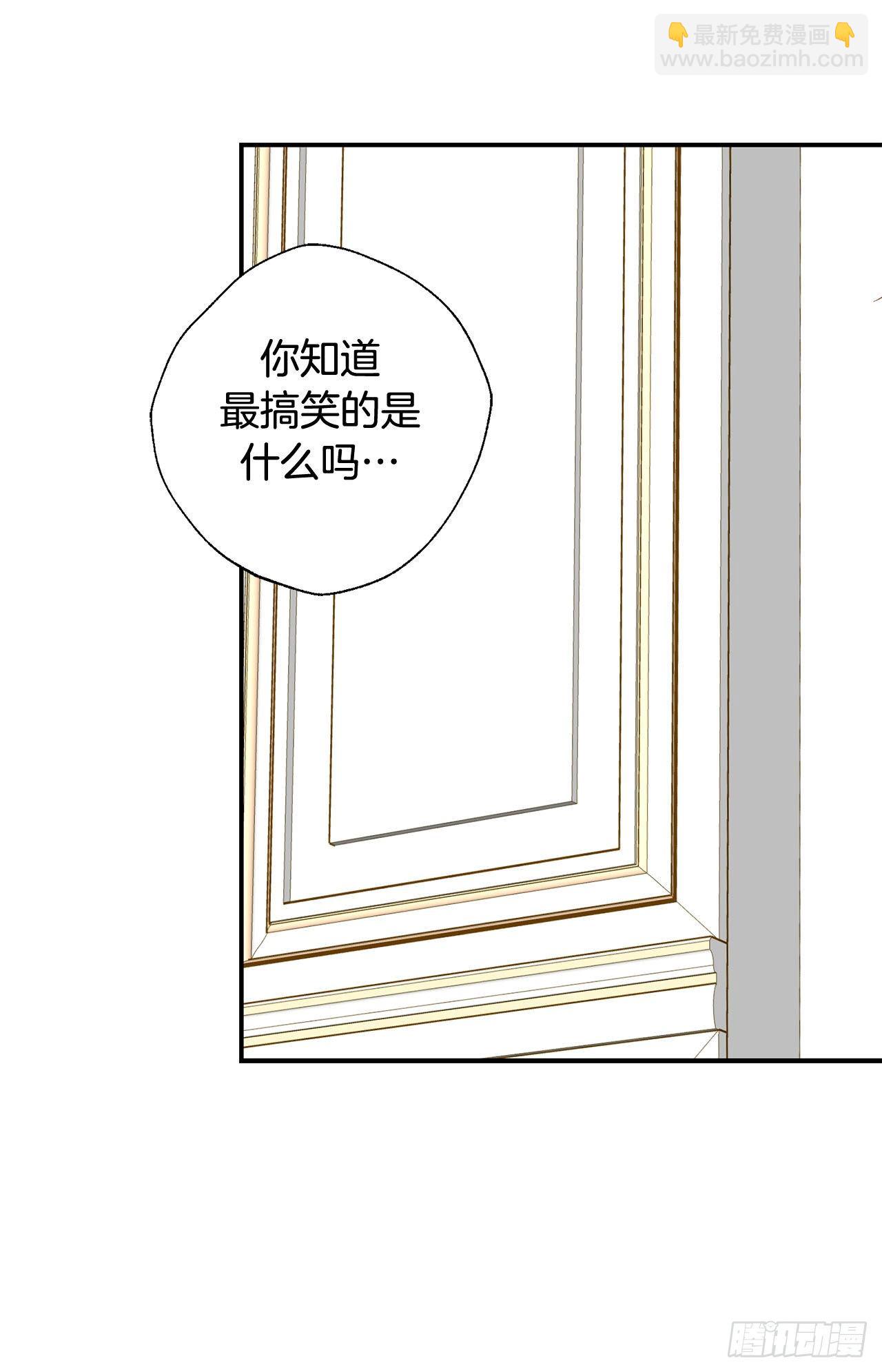 《特殊基因少女》第78话 我不能束缚你一辈子 第31页