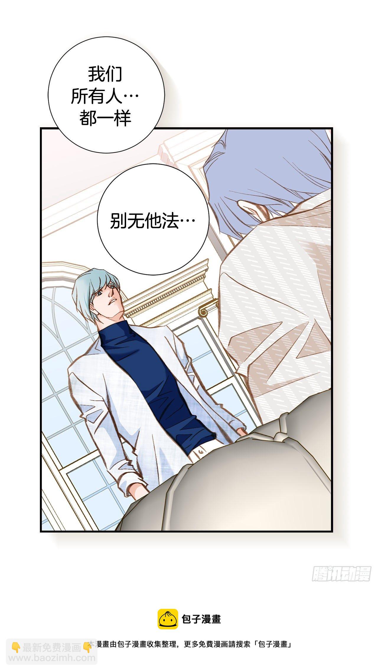 《特殊基因少女》第78话 我不能束缚你一辈子 第37页
