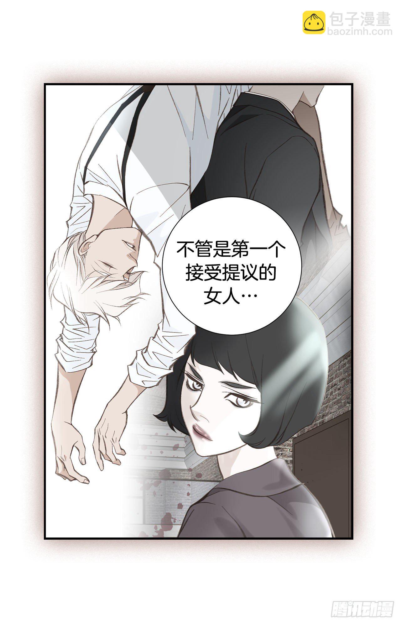 《特殊基因少女》第78话 我不能束缚你一辈子 第38页