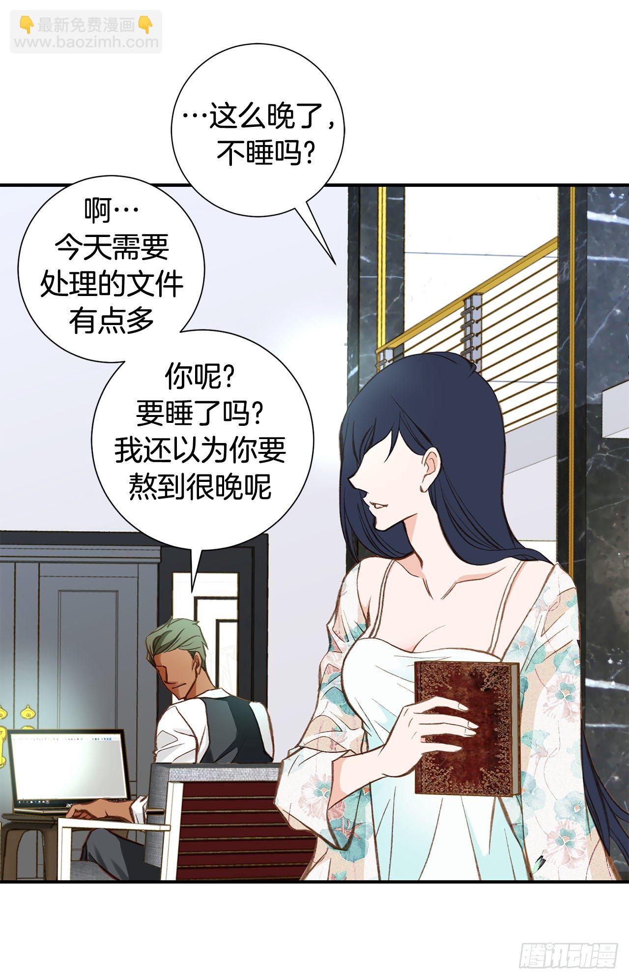 《特殊基因少女》第78话 我不能束缚你一辈子 第42页