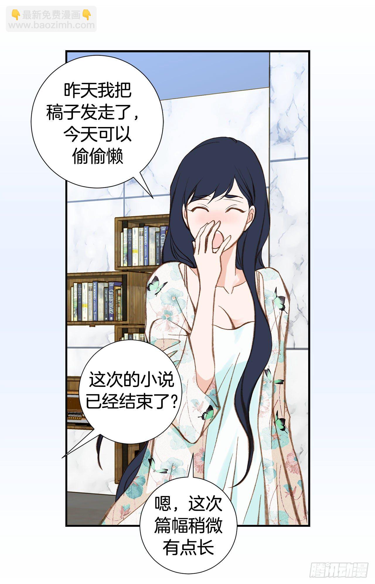 《特殊基因少女》第78话 我不能束缚你一辈子 第43页