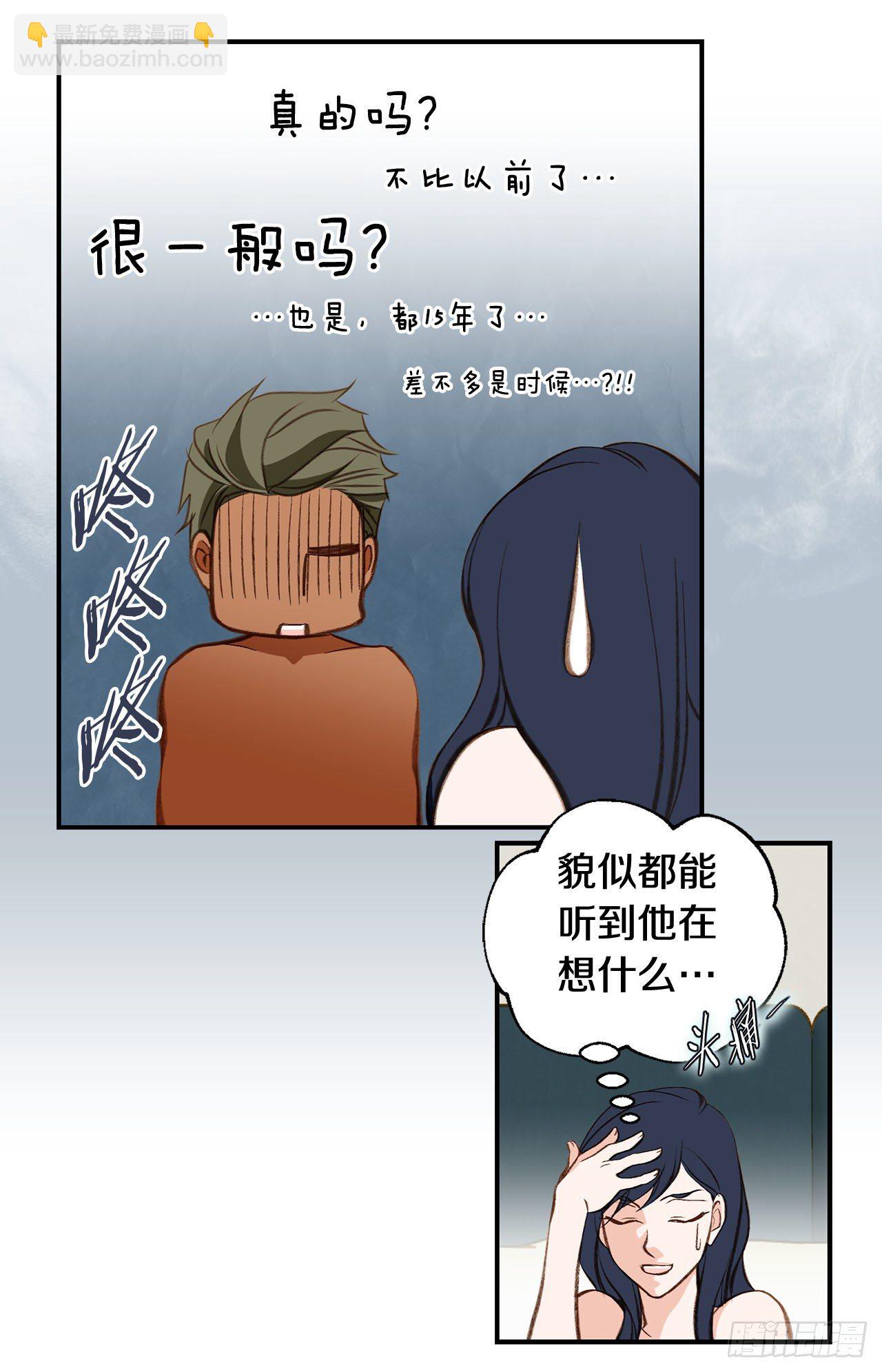 《特殊基因少女》第79话 现在不一样 第10页