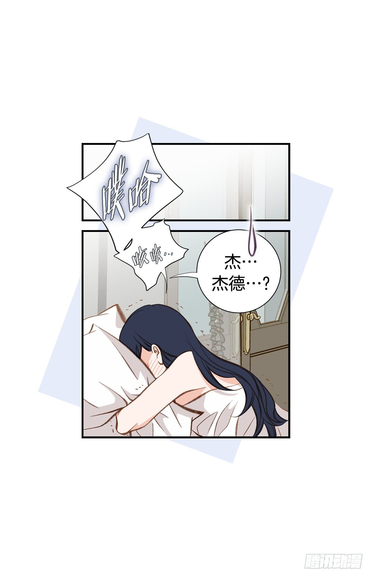 《特殊基因少女》第79话 现在不一样 第15页