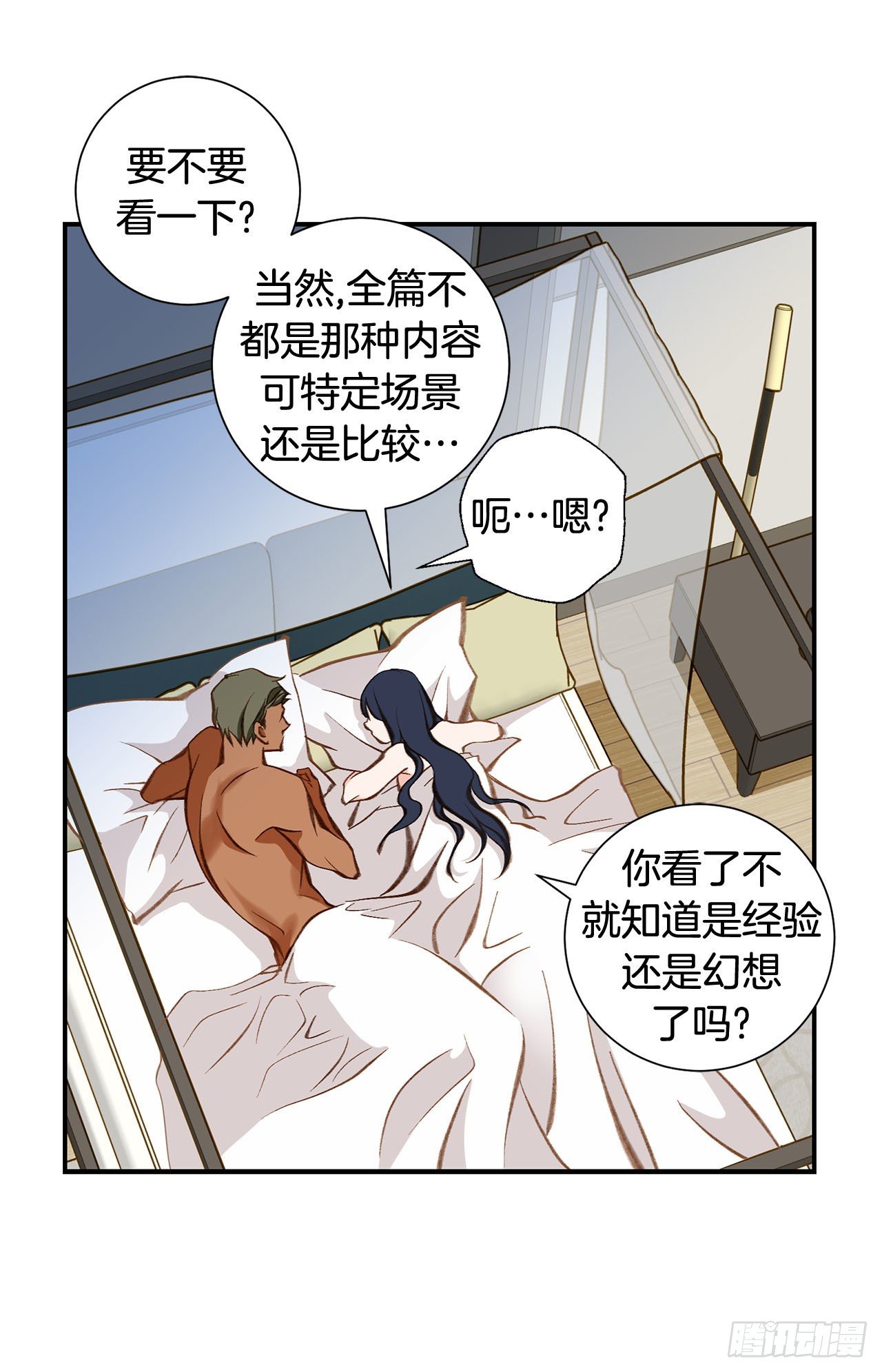 《特殊基因少女》第79话 现在不一样 第16页