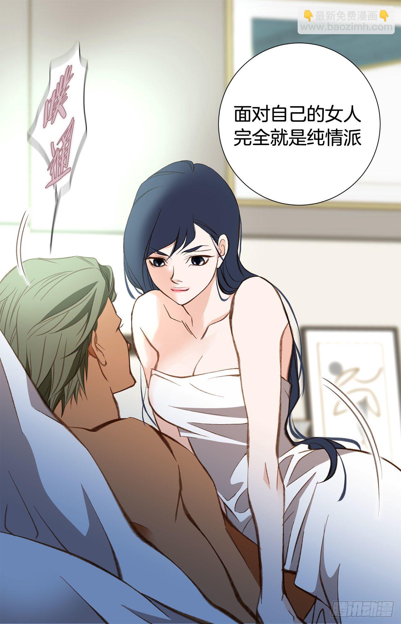 《特殊基因少女》第79话 现在不一样 第23页