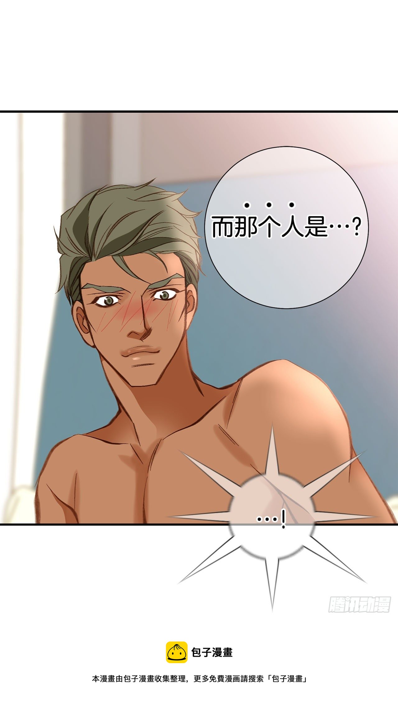 《特殊基因少女》第79话 现在不一样 第29页