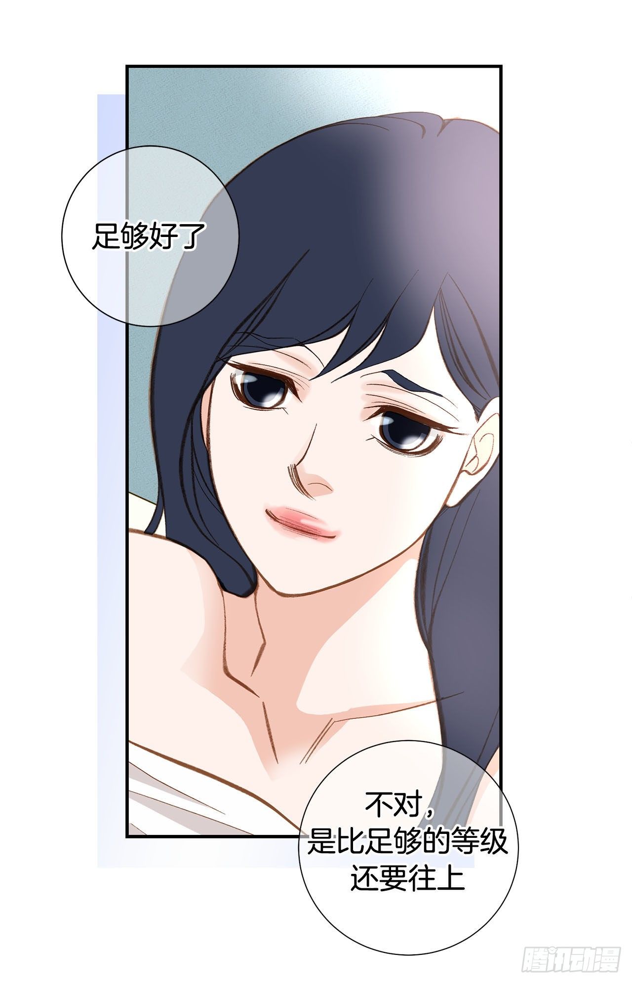 《特殊基因少女》第79话 现在不一样 第31页