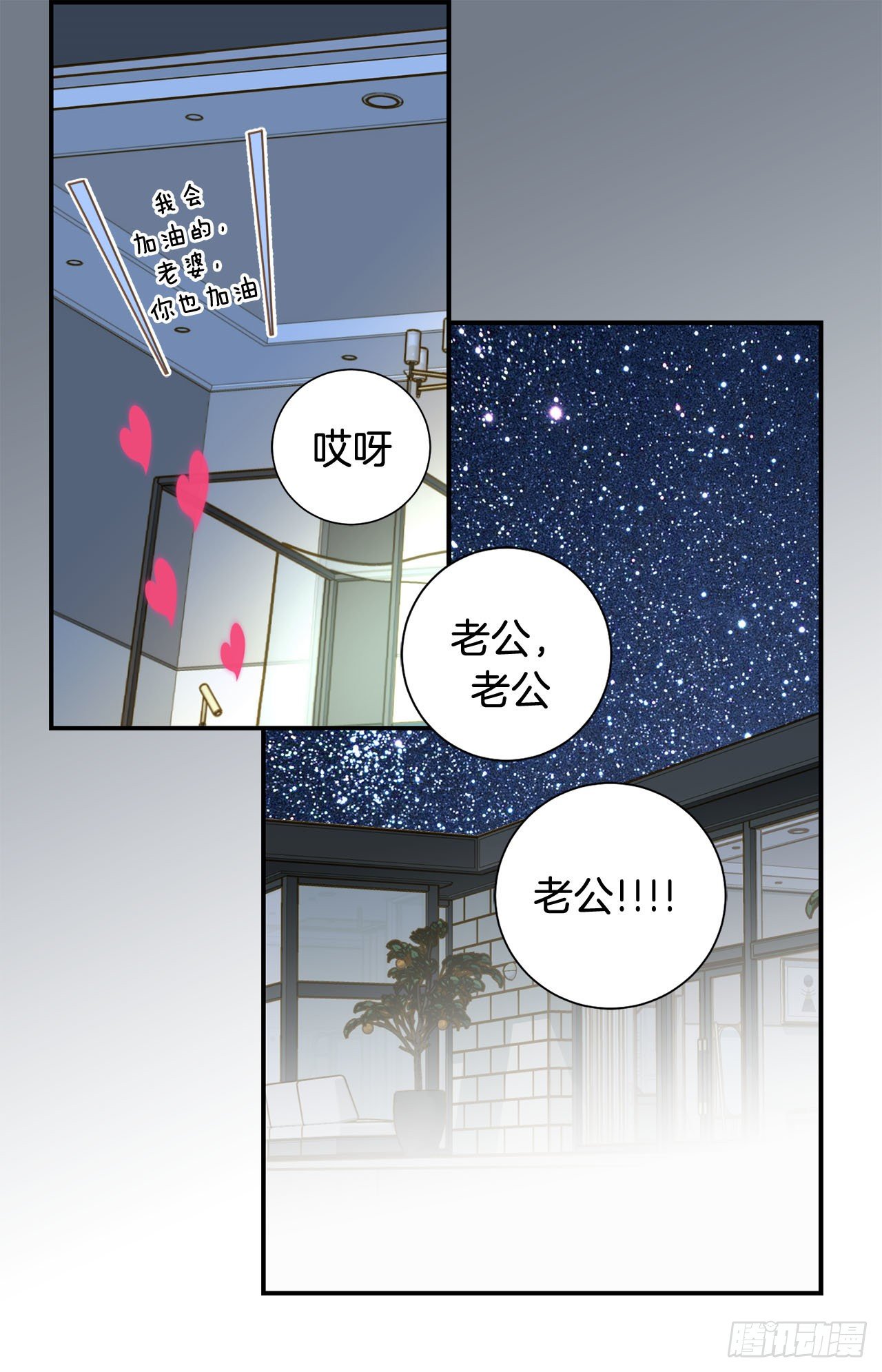 《特殊基因少女》第79话 现在不一样 第36页