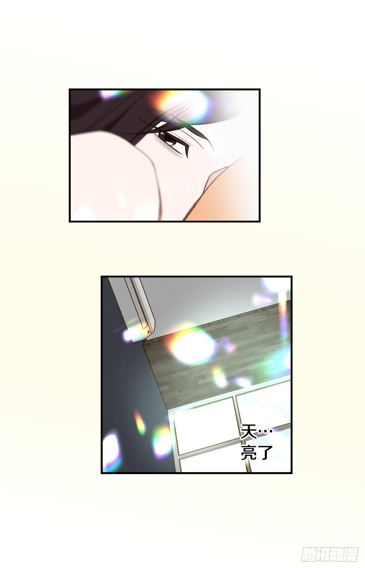 《特殊基因少女》第79话 现在不一样 第38页
