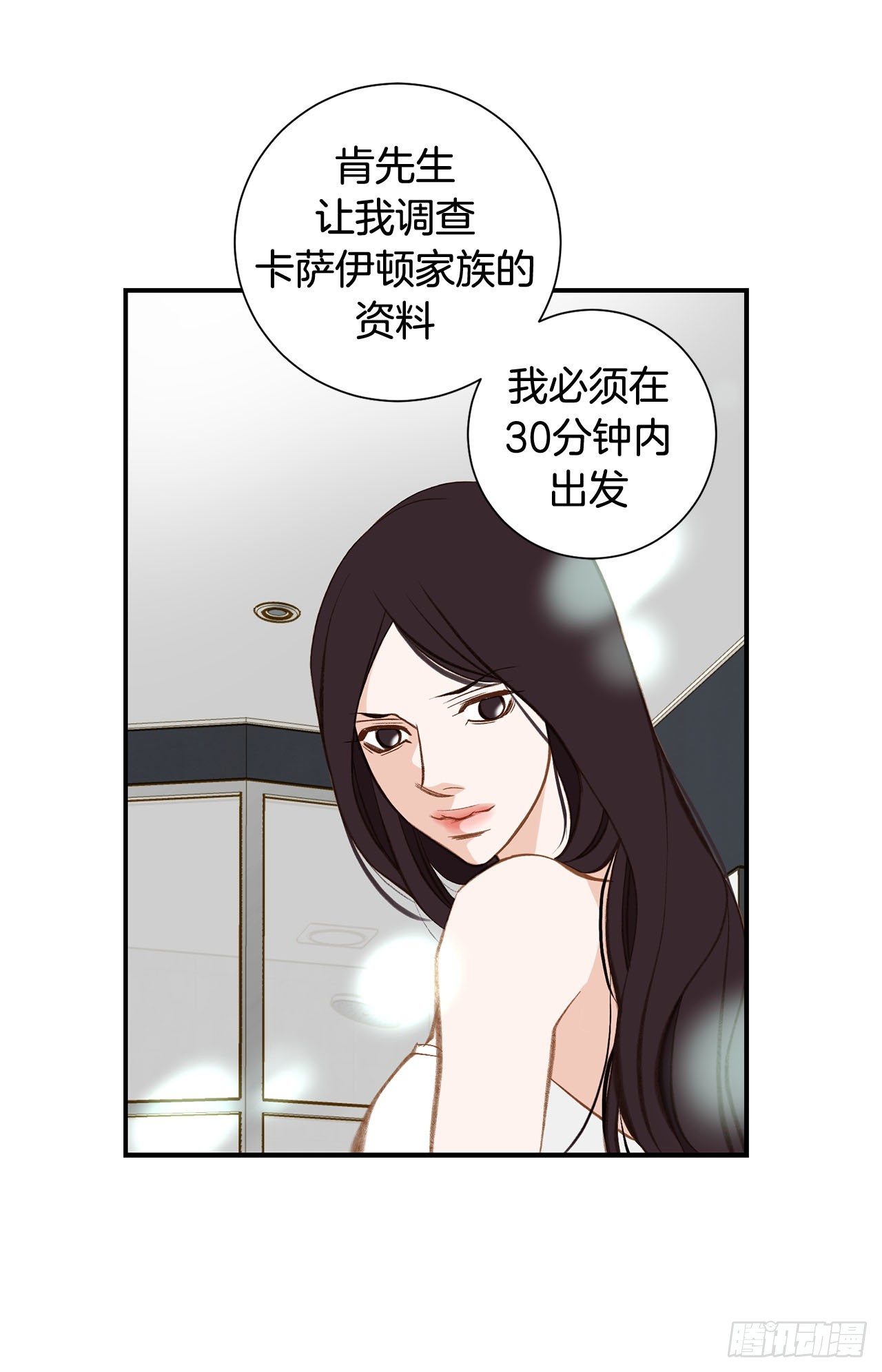 《特殊基因少女》第79话 现在不一样 第42页