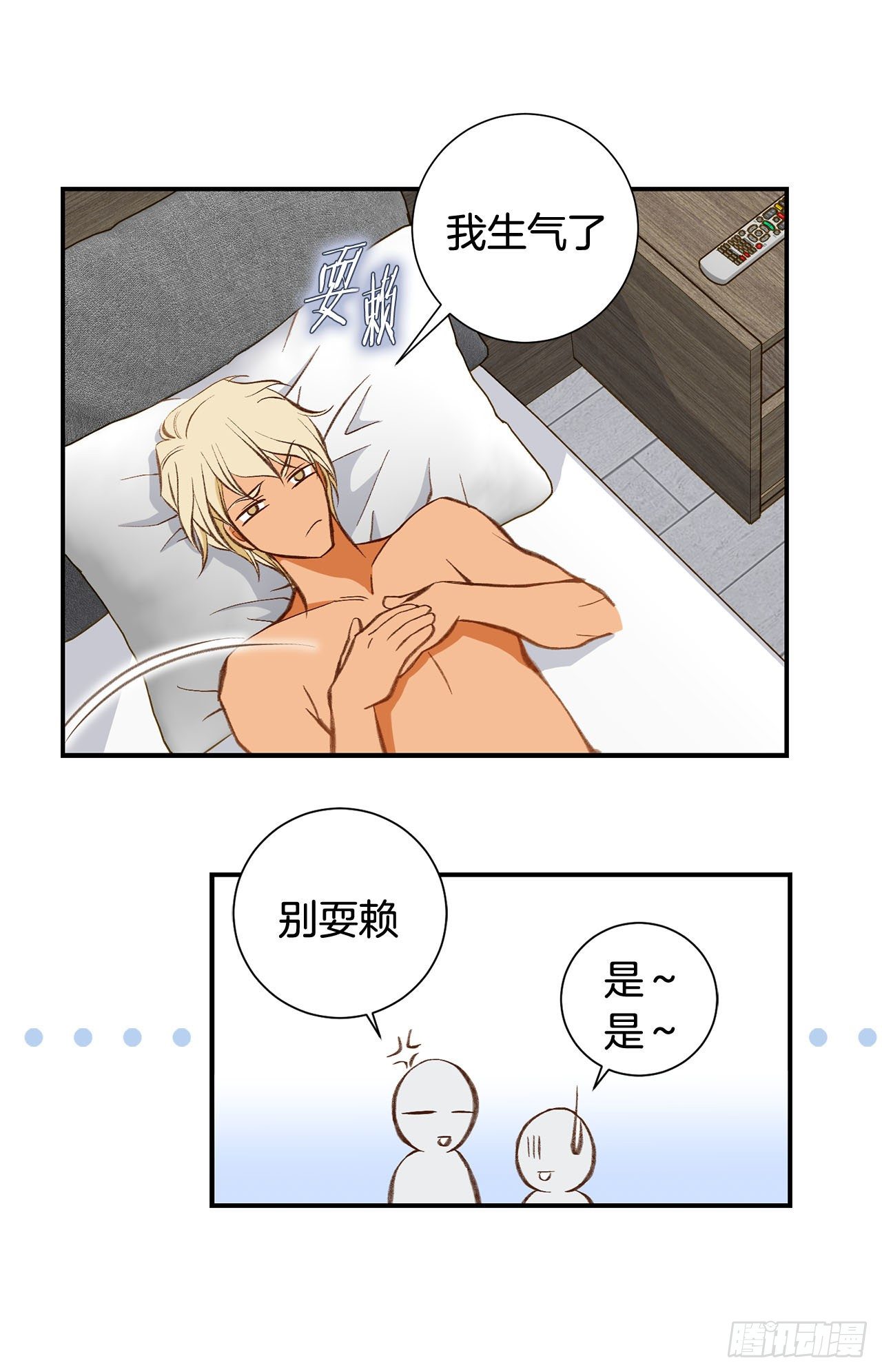 《特殊基因少女》第79话 现在不一样 第44页