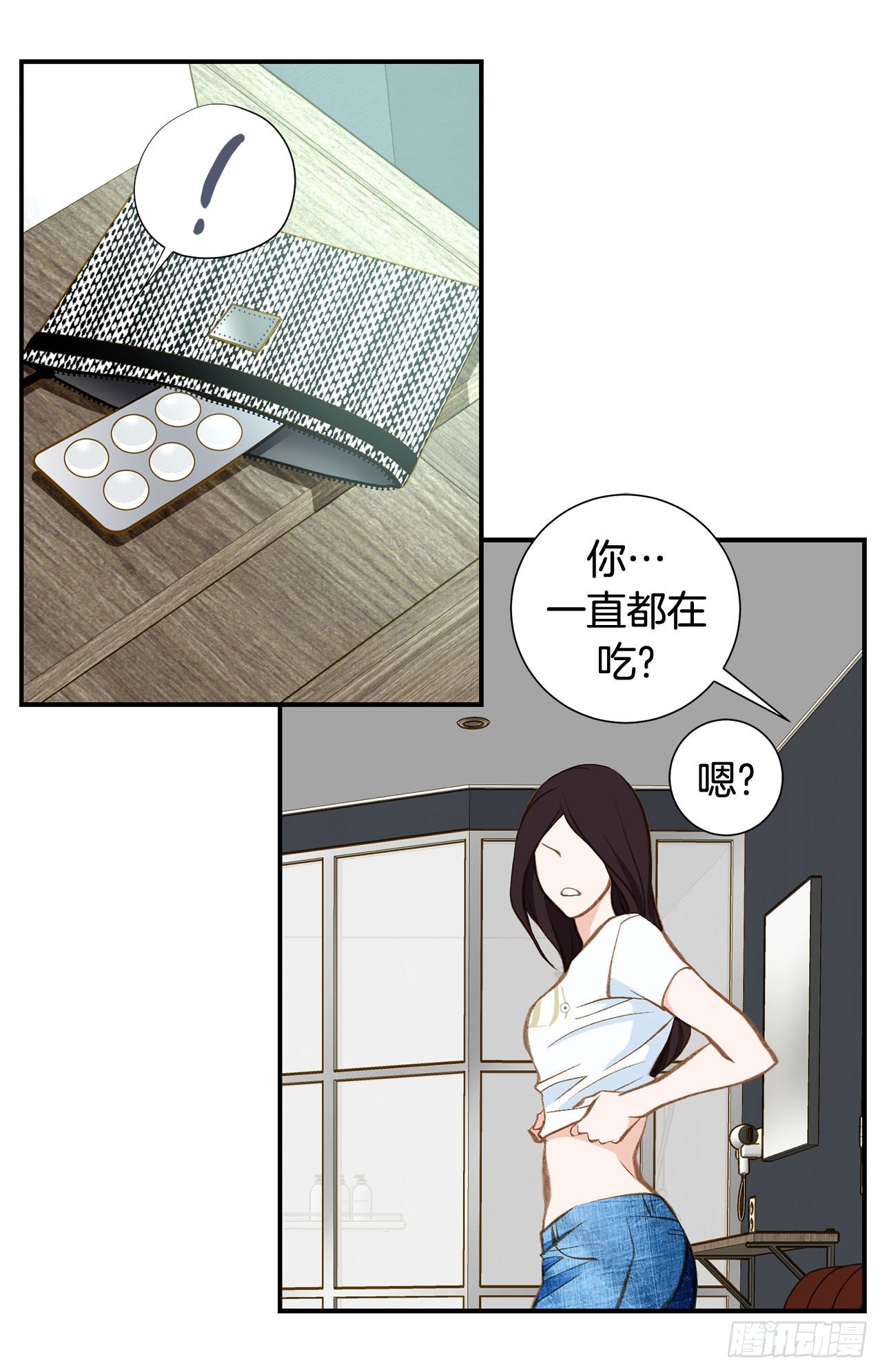《特殊基因少女》第79话 现在不一样 第46页
