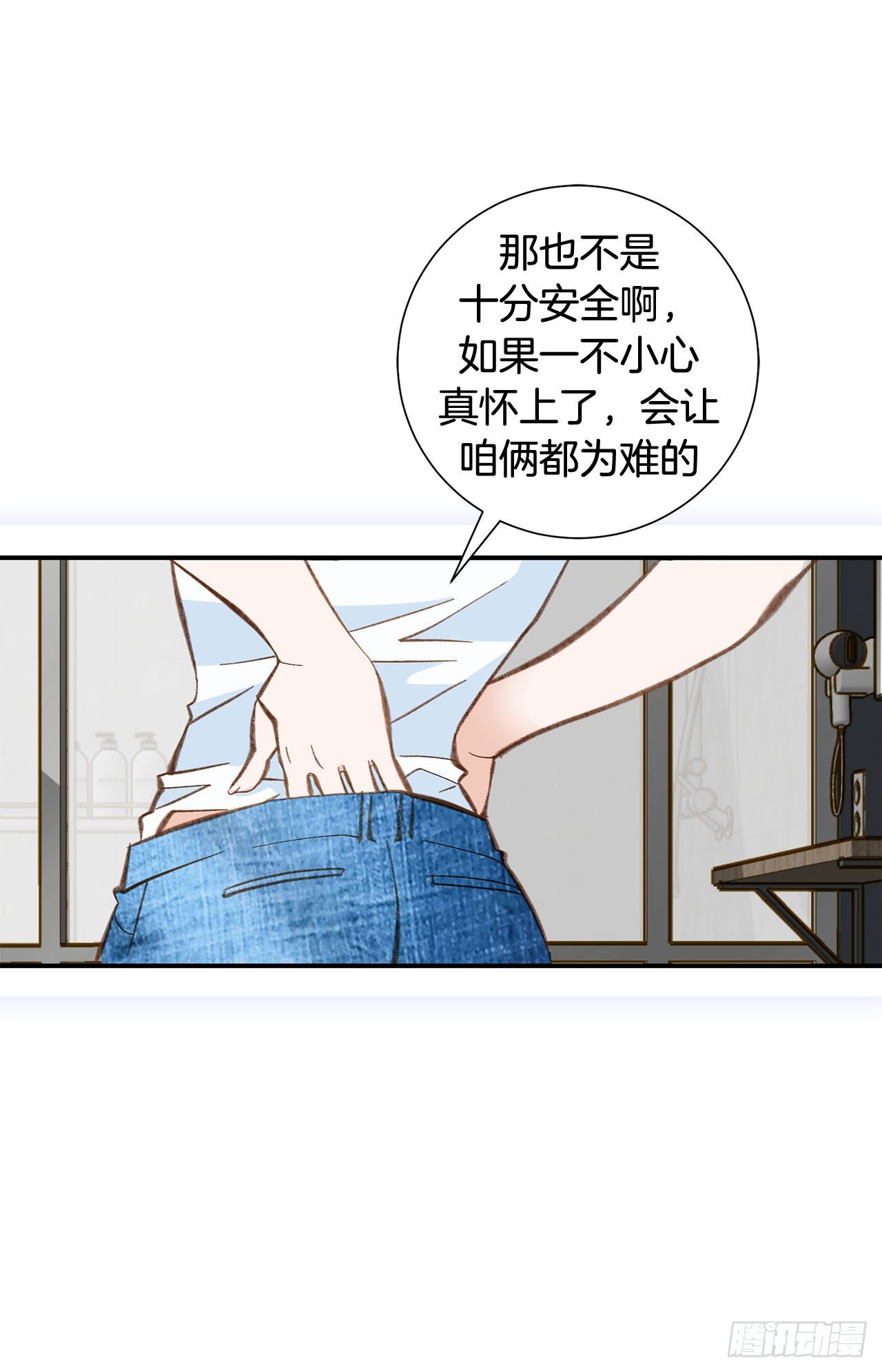 《特殊基因少女》第79话 现在不一样 第48页