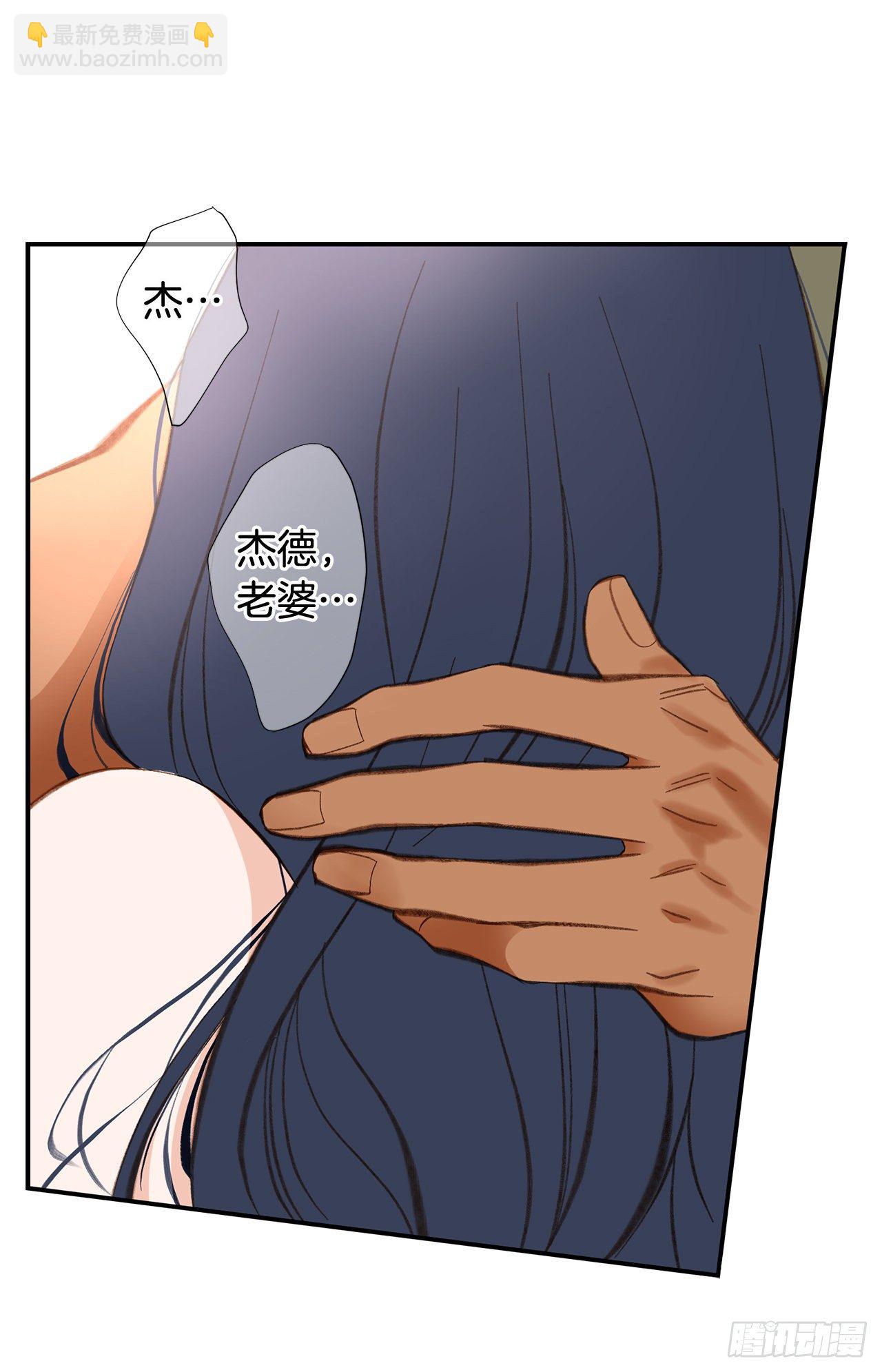 《特殊基因少女》第79话 现在不一样 第4页