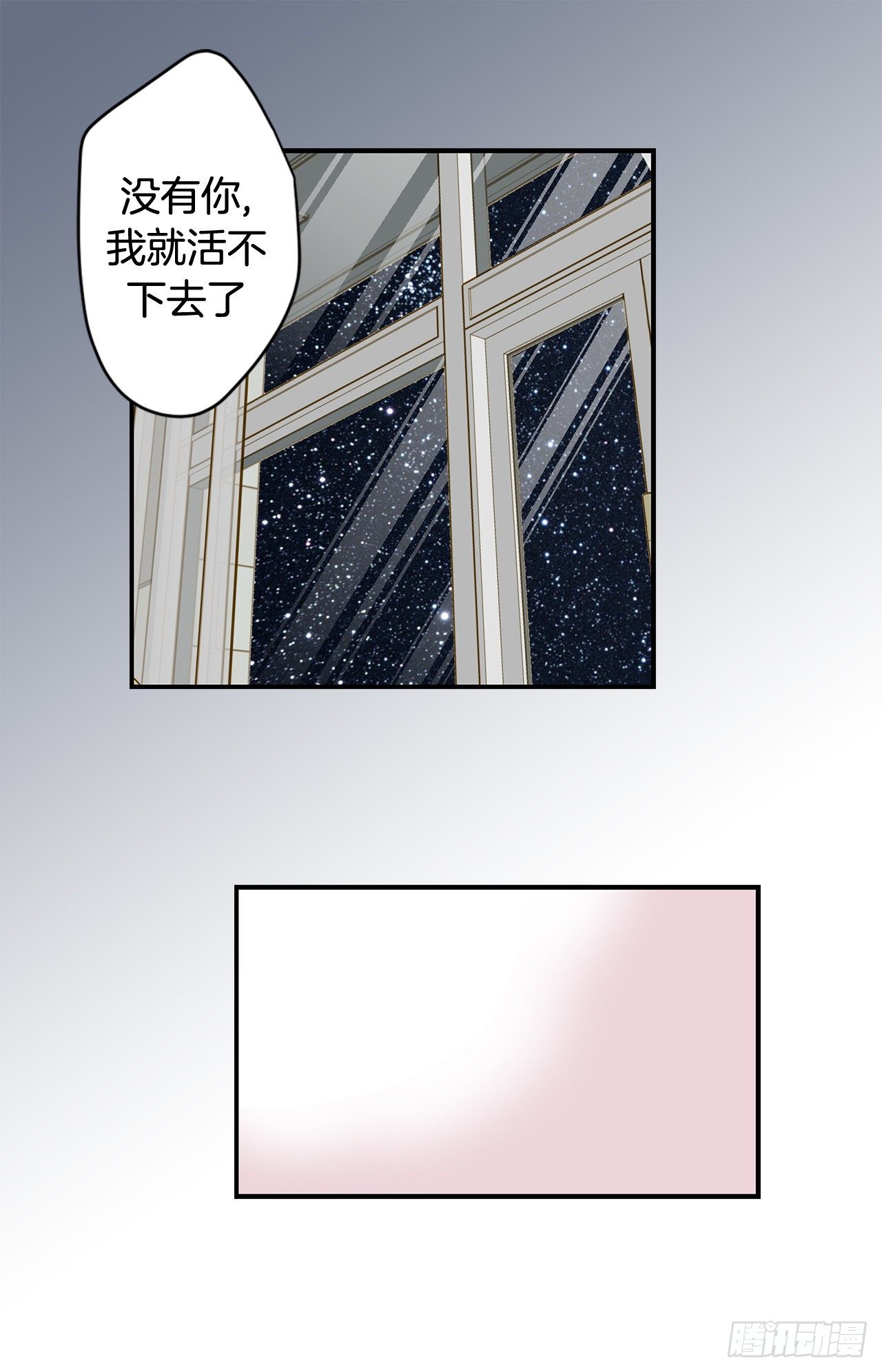 《特殊基因少女》第79话 现在不一样 第6页