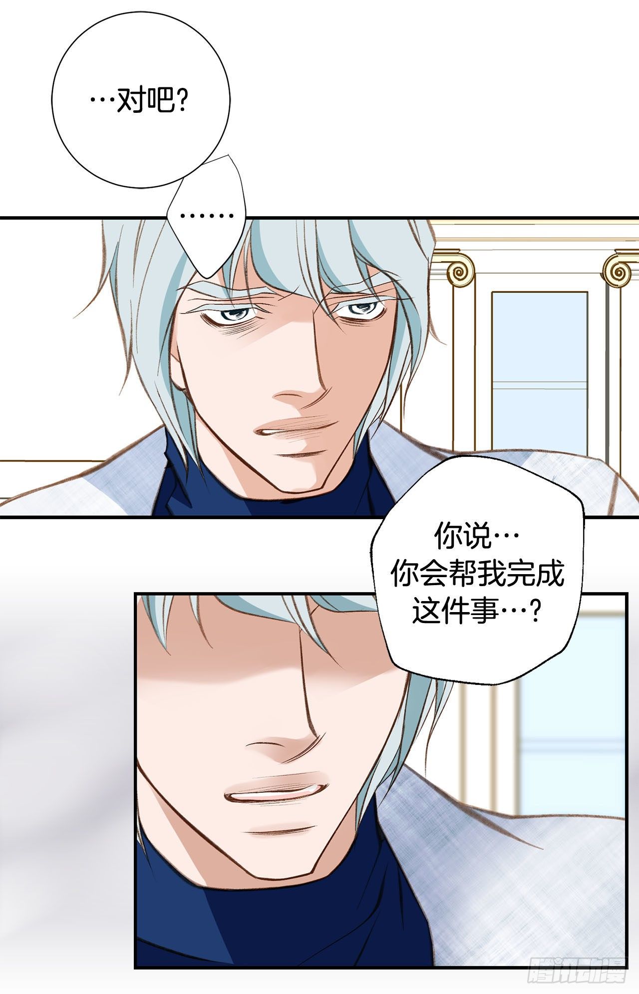 《特殊基因少女》第76话 谁来救救我 第20页