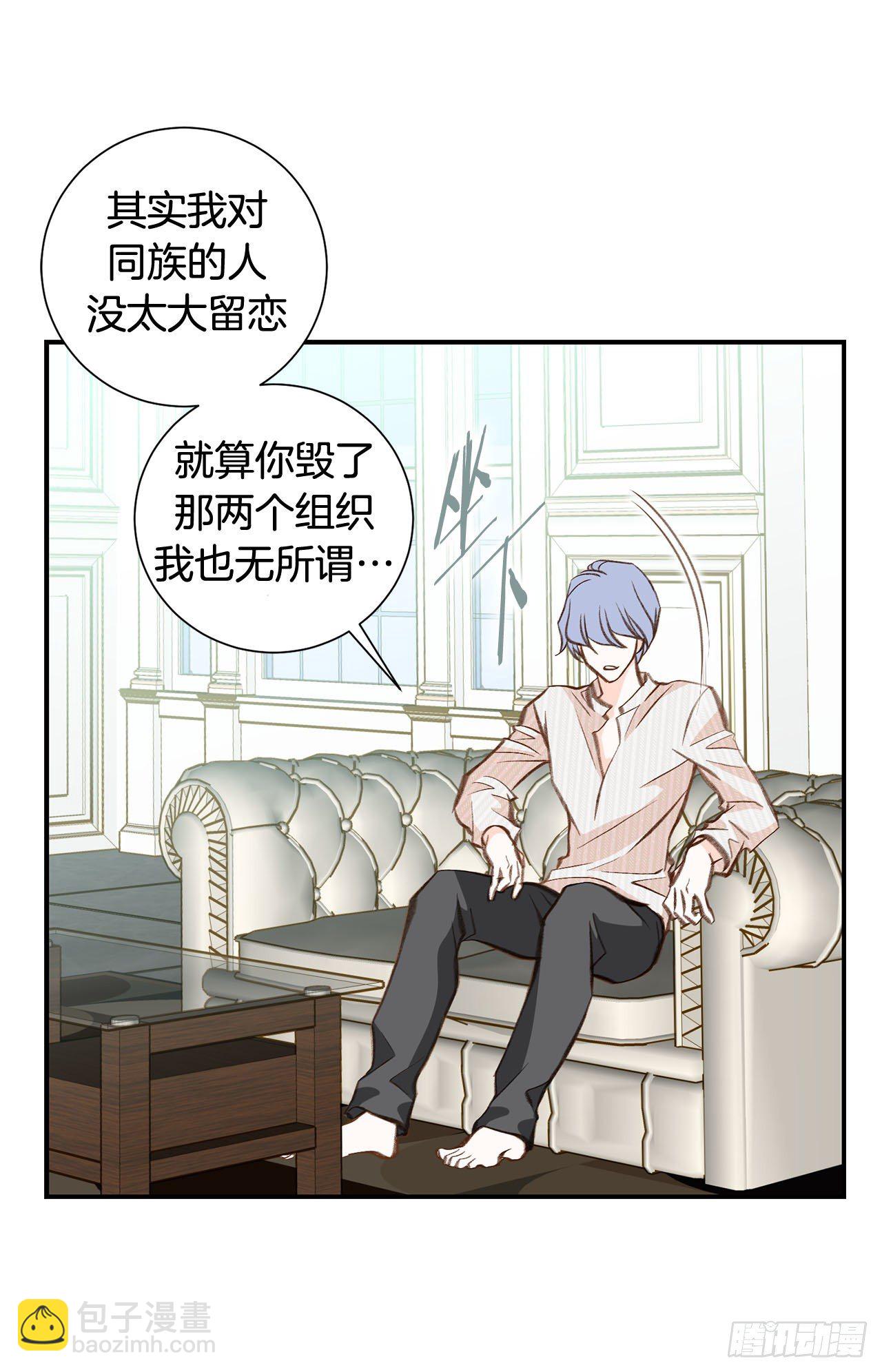 《特殊基因少女》第76话 谁来救救我 第24页
