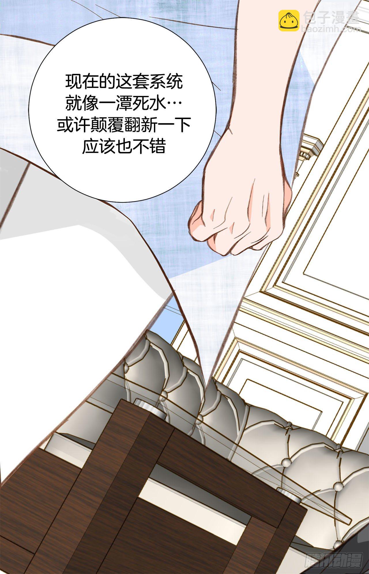 《特殊基因少女》第76话 谁来救救我 第28页