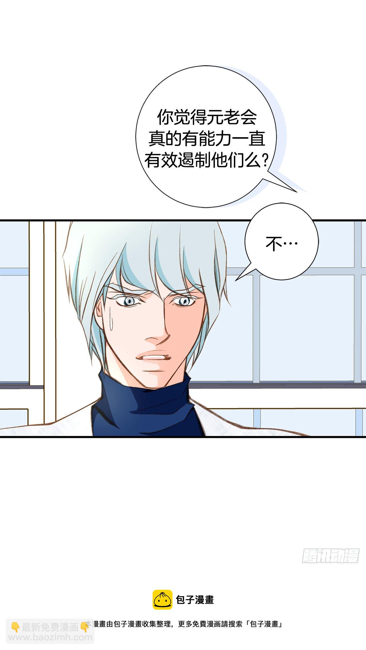 《特殊基因少女》第76话 谁来救救我 第37页